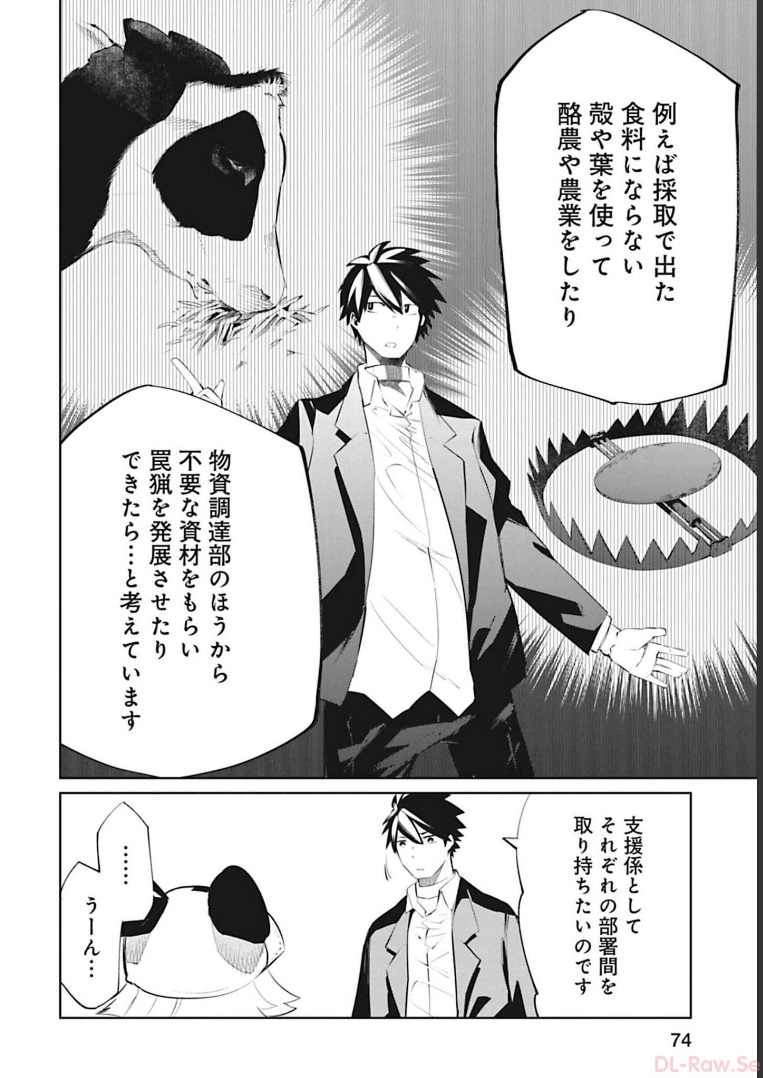 Isekai Shachou: Maou Gun de Nariagaru! Chapter 87 8ページ