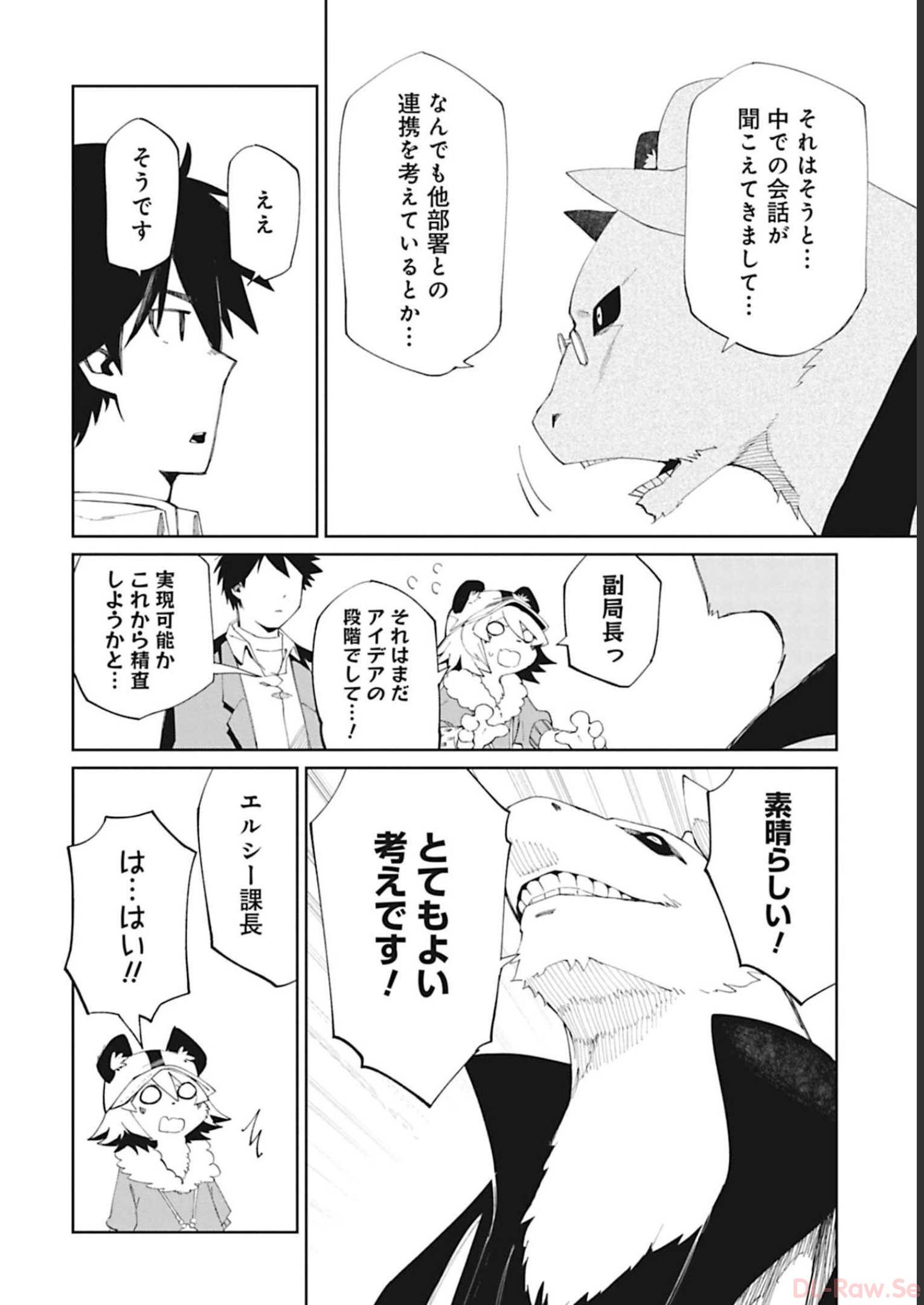 Isekai Shachou: Maou Gun de Nariagaru! Chapter 88 2ページ