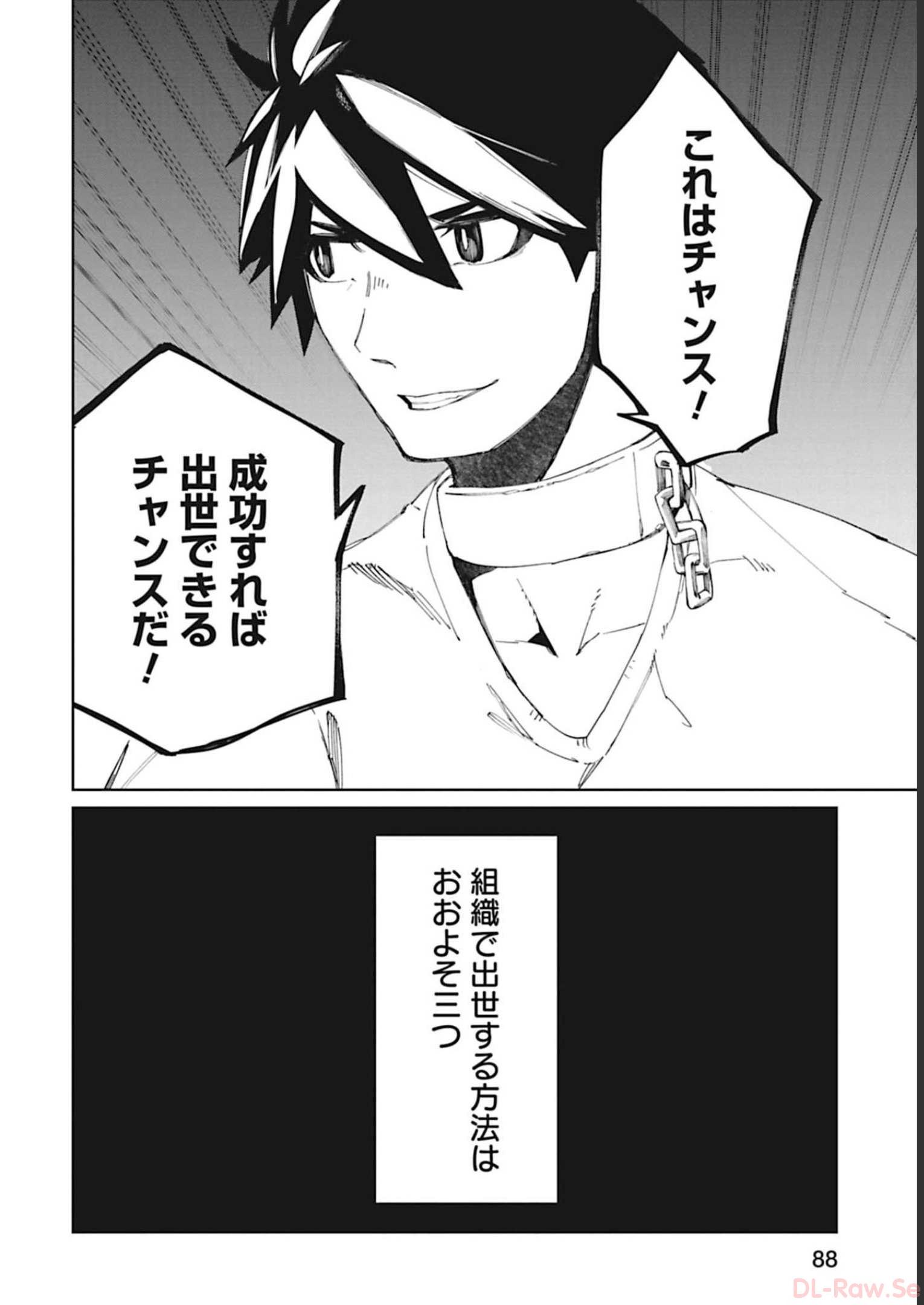 Isekai Shachou: Maou Gun de Nariagaru! Chapter 88 12ページ
