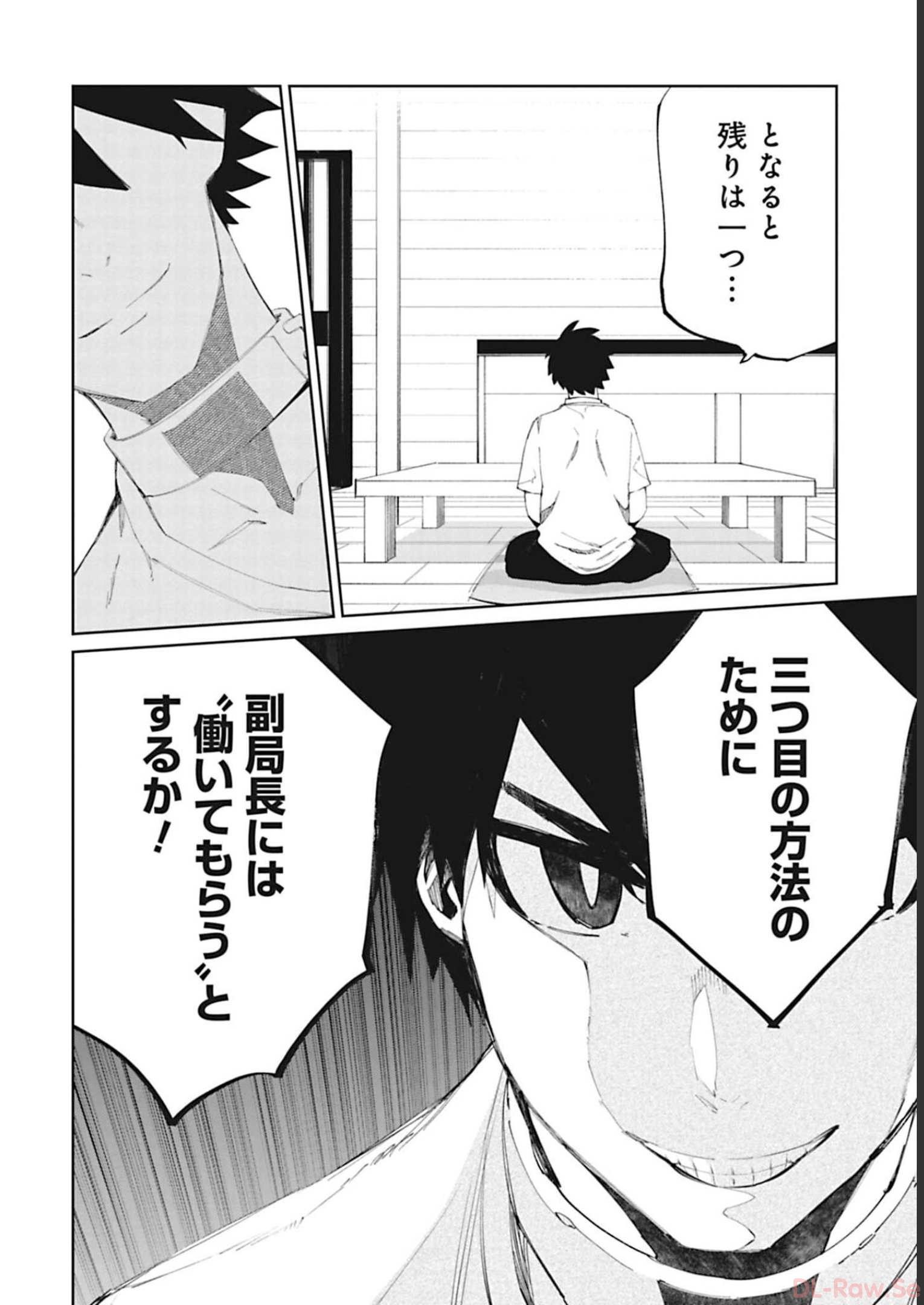 Isekai Shachou: Maou Gun de Nariagaru! Chapter 88 14ページ