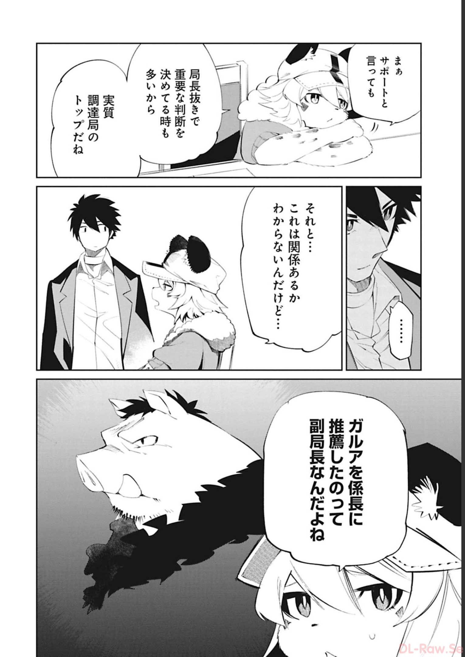 Isekai Shachou: Maou Gun de Nariagaru! Chapter 88 6ページ