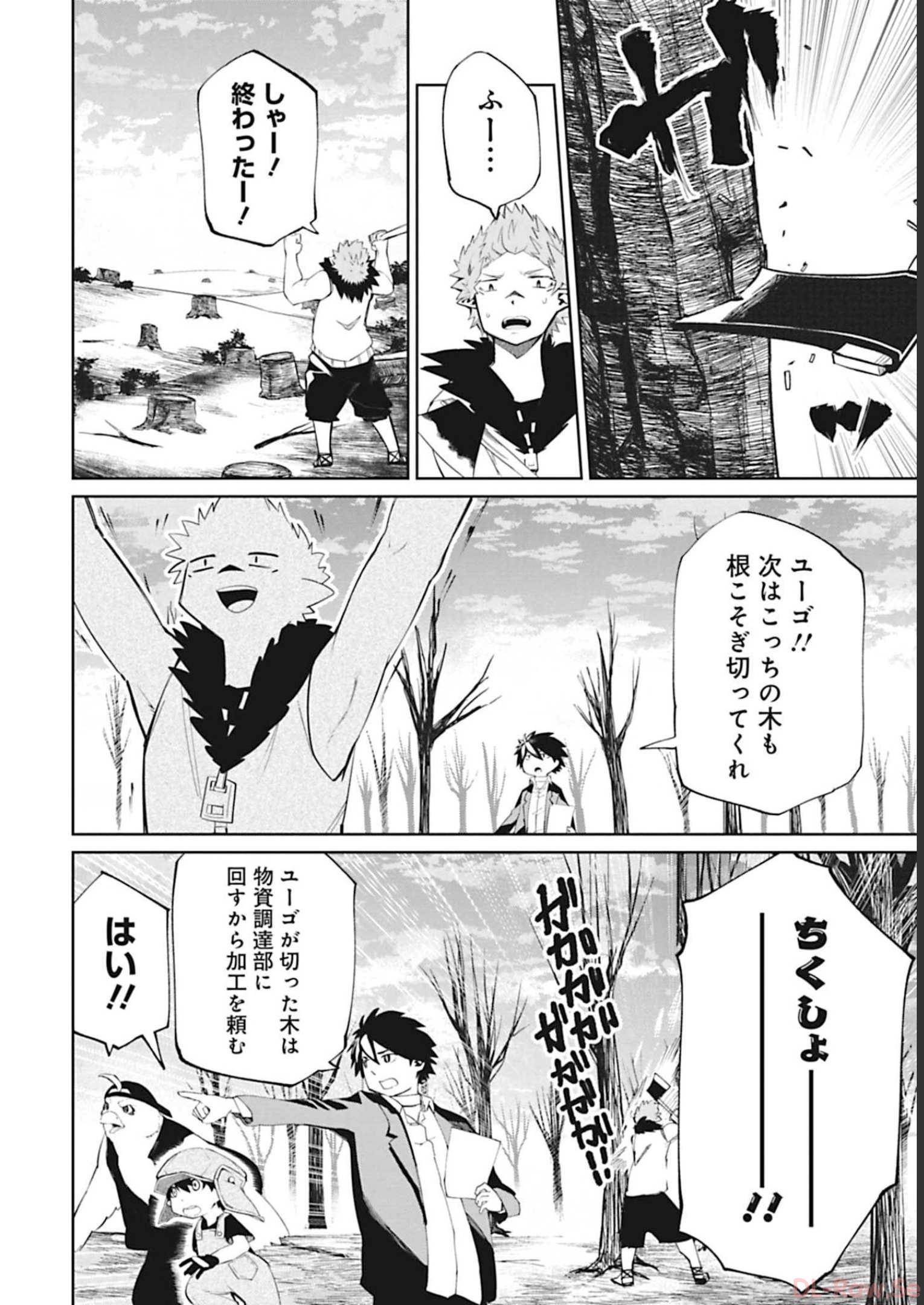 Isekai Shachou: Maou Gun de Nariagaru! Chapter 89 2ページ