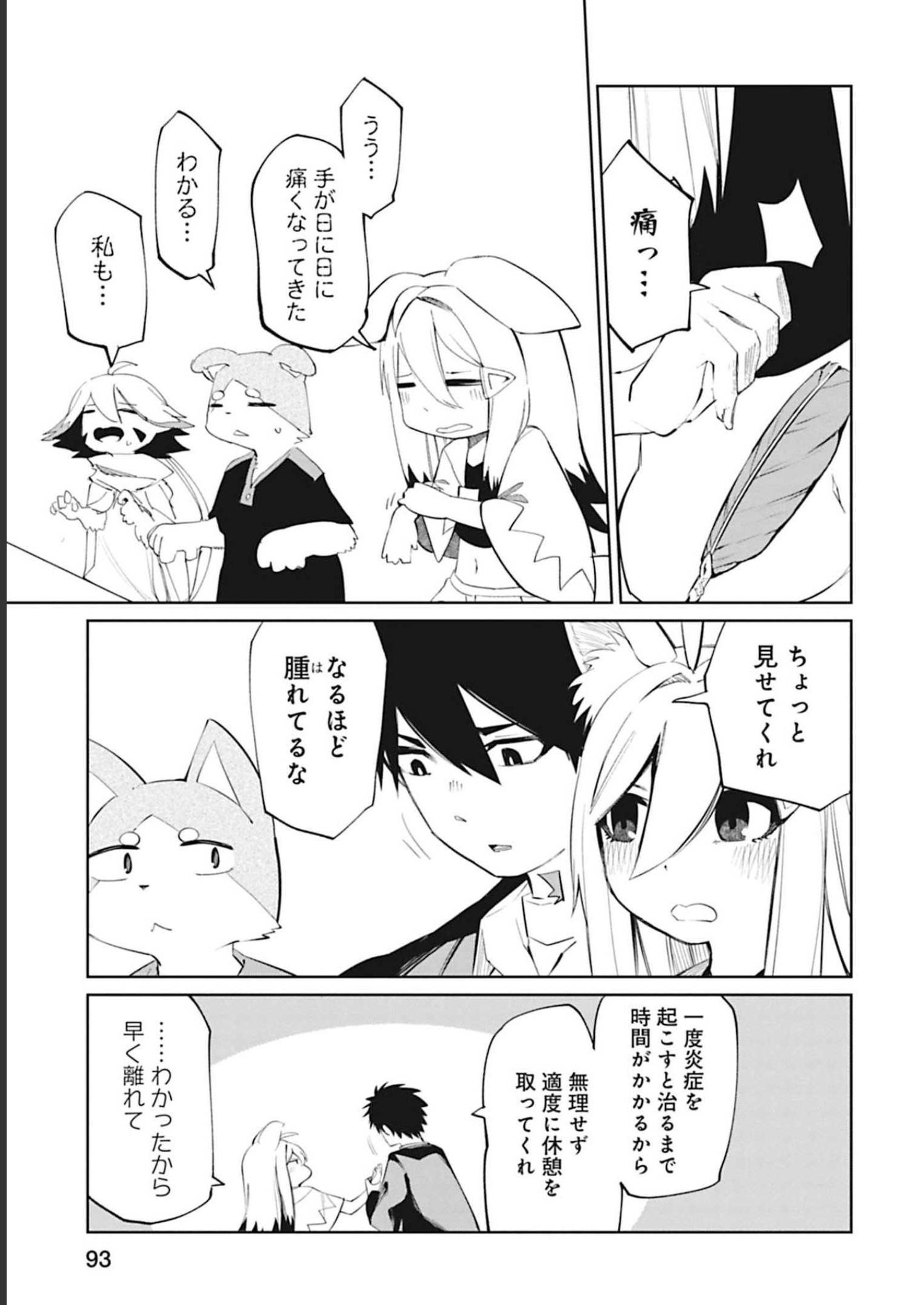 Isekai Shachou: Maou Gun de Nariagaru! Chapter 89 3ページ