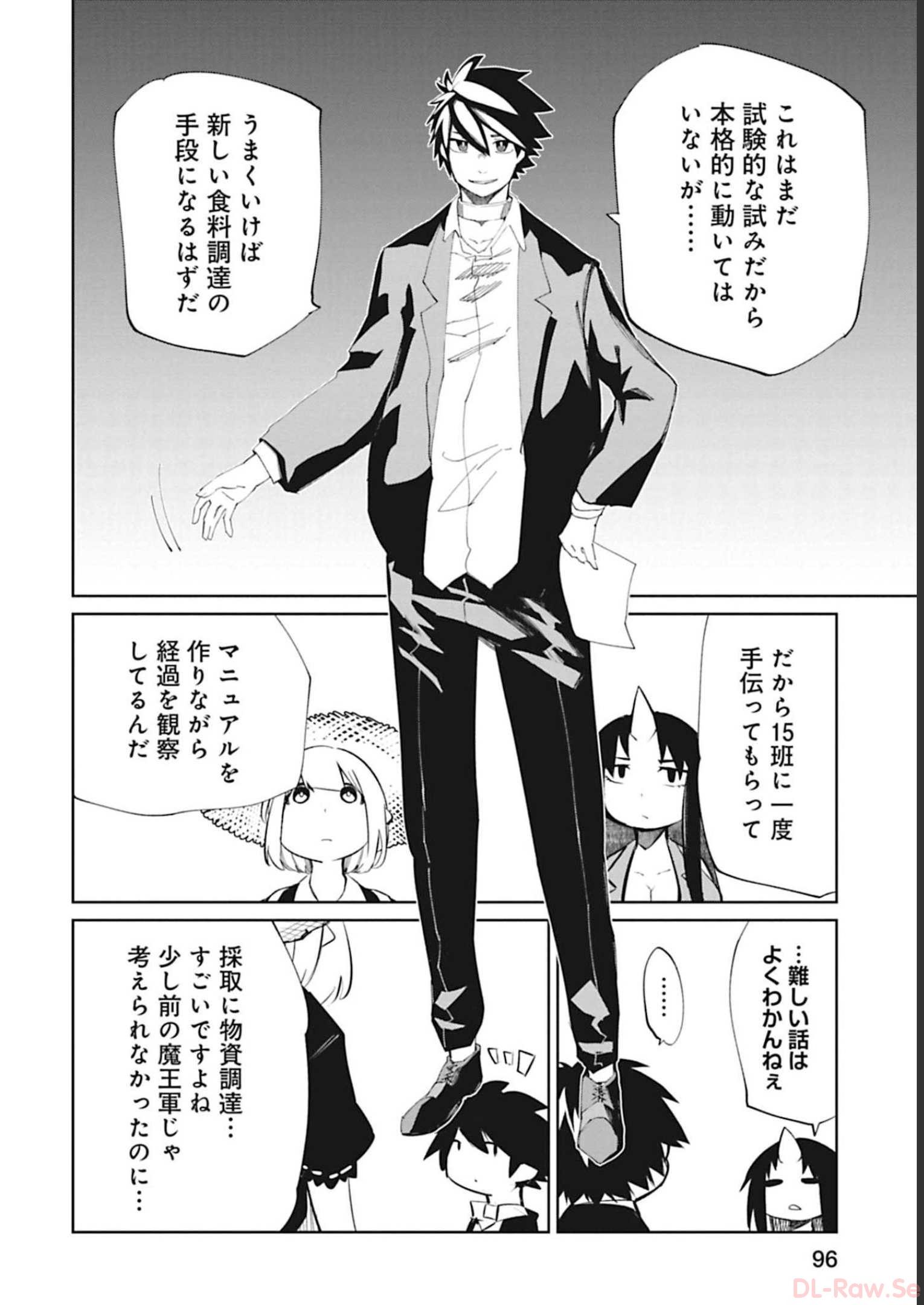 Isekai Shachou: Maou Gun de Nariagaru! Chapter 89 6ページ
