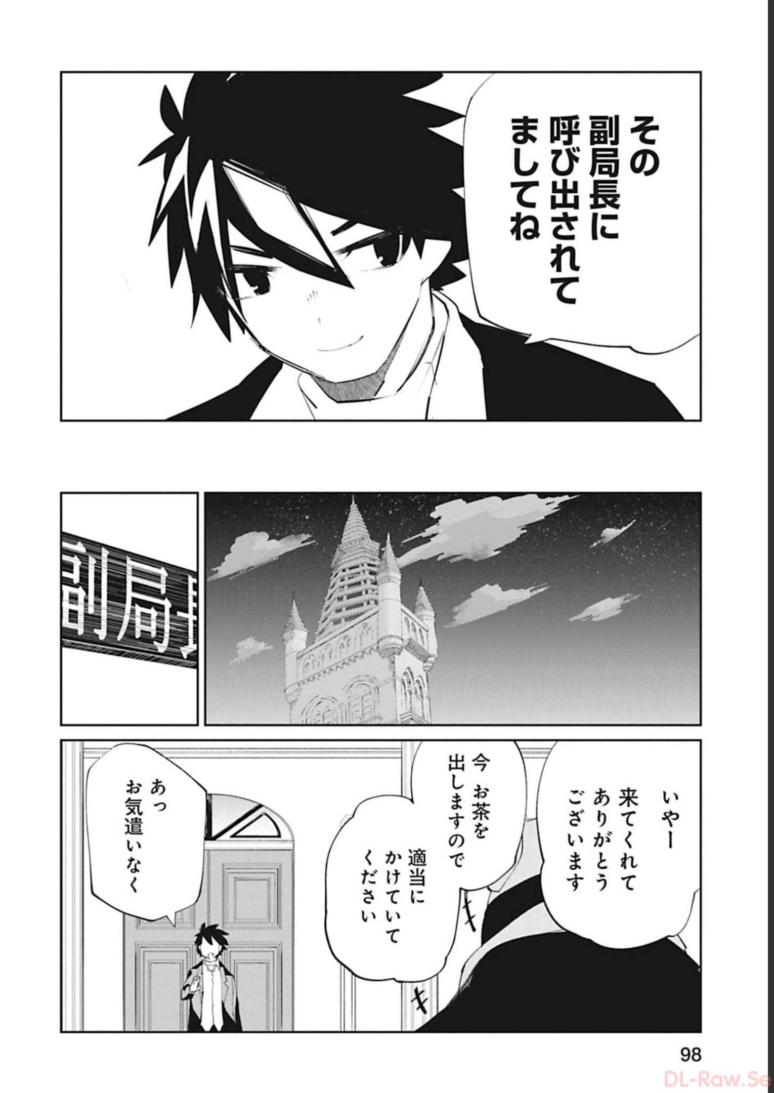 Isekai Shachou: Maou Gun de Nariagaru! Chapter 89 8ページ