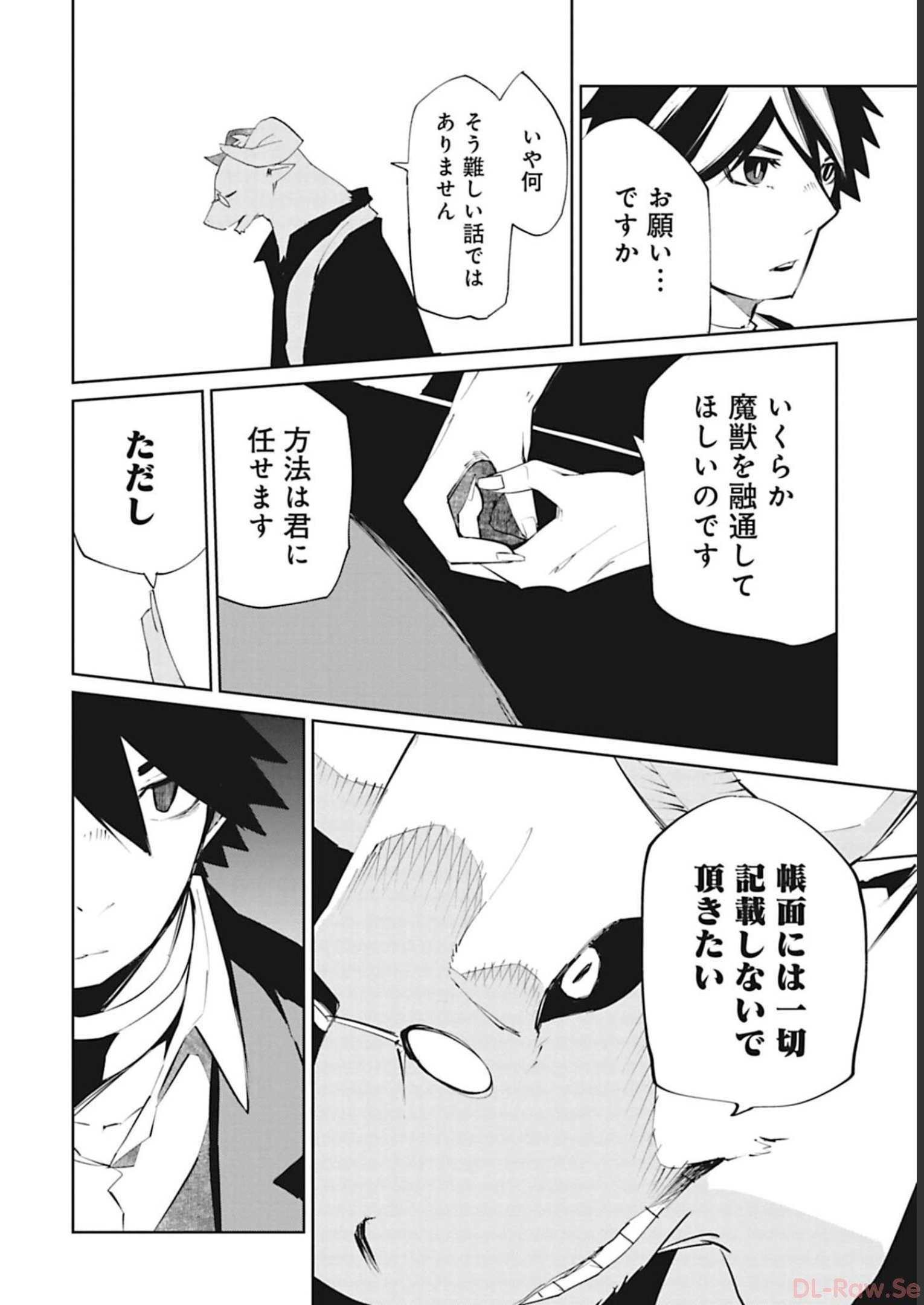Isekai Shachou: Maou Gun de Nariagaru! Chapter 89 10ページ