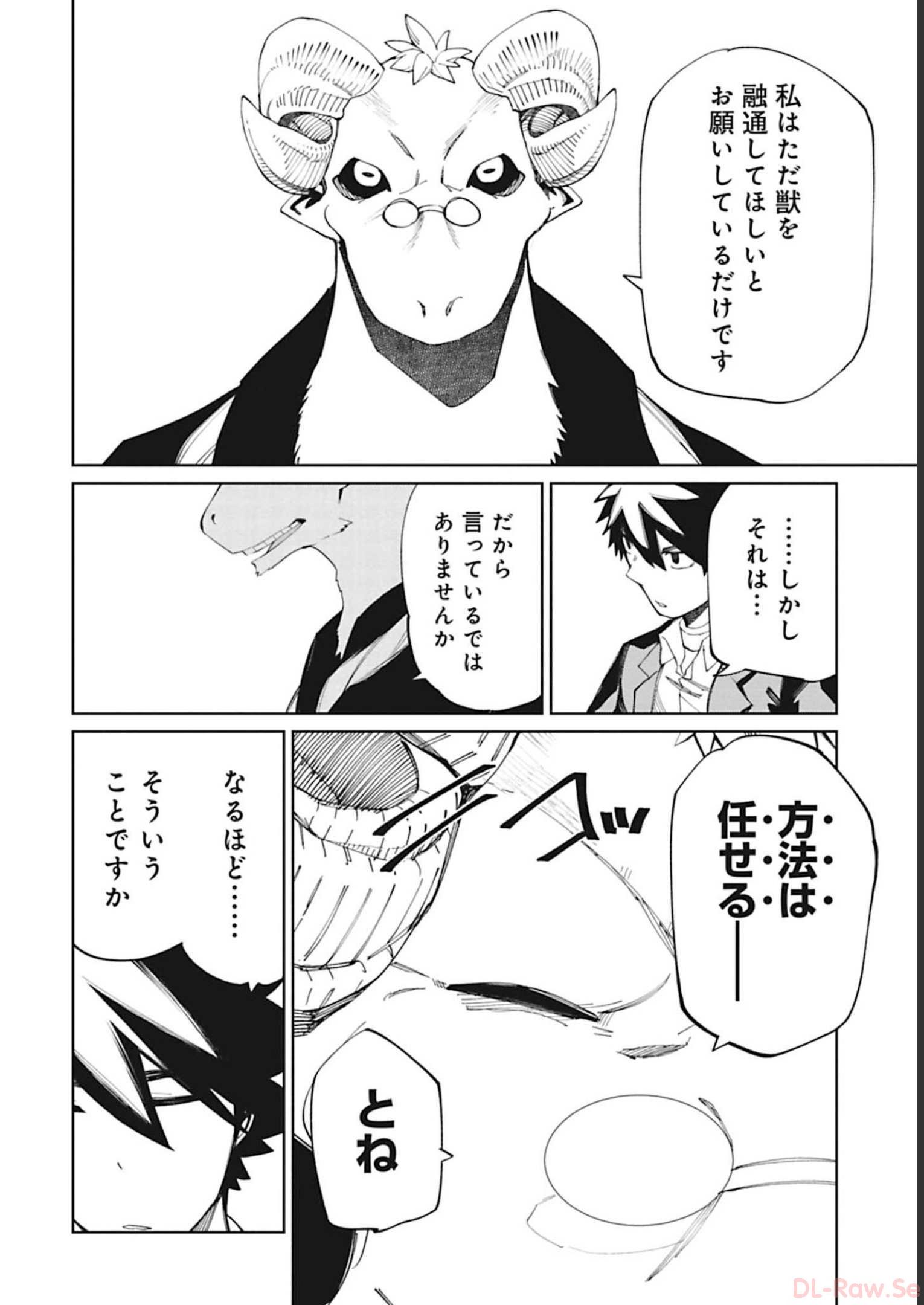 Isekai Shachou: Maou Gun de Nariagaru! Chapter 90 2ページ