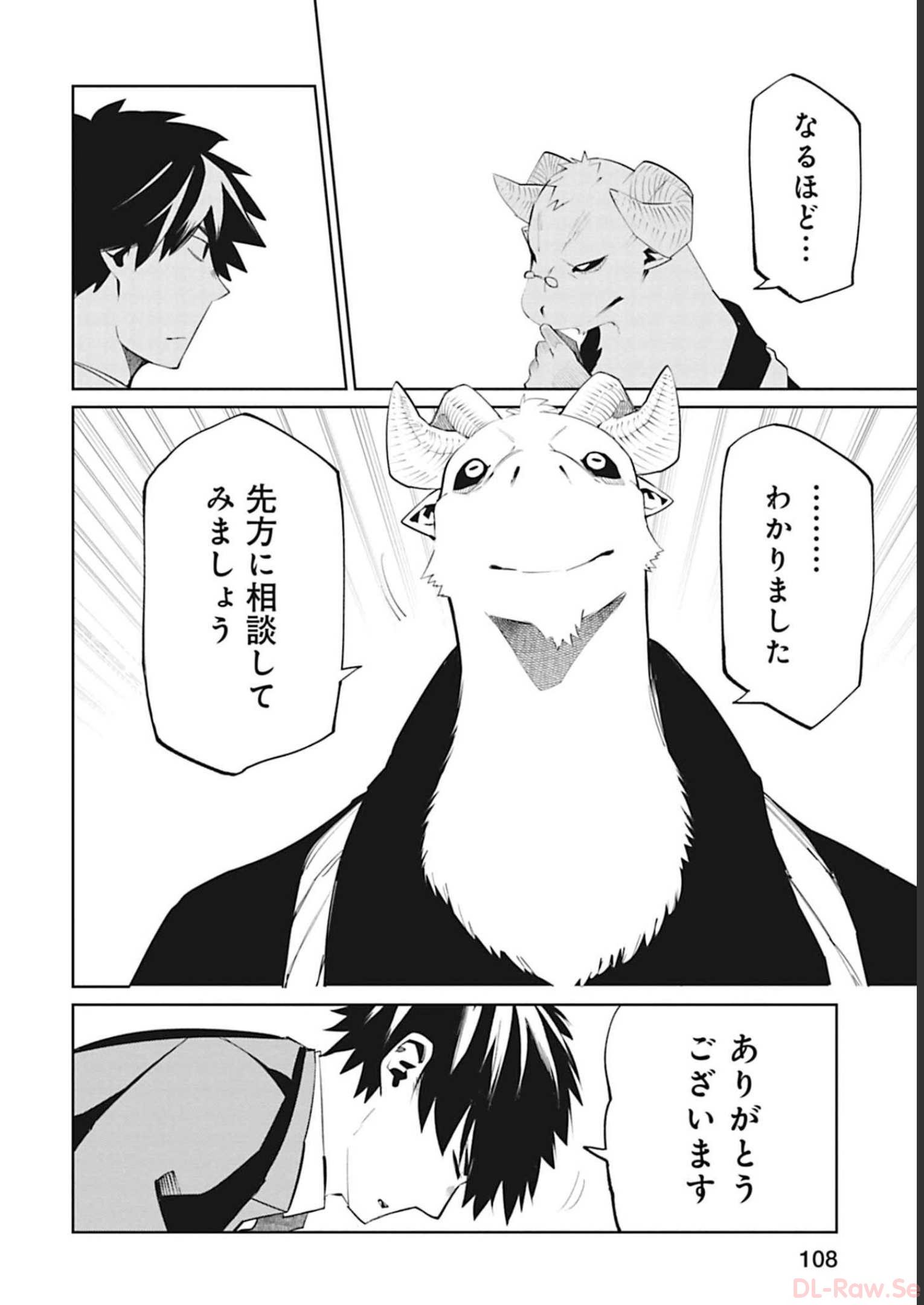 Isekai Shachou: Maou Gun de Nariagaru! Chapter 90 8ページ
