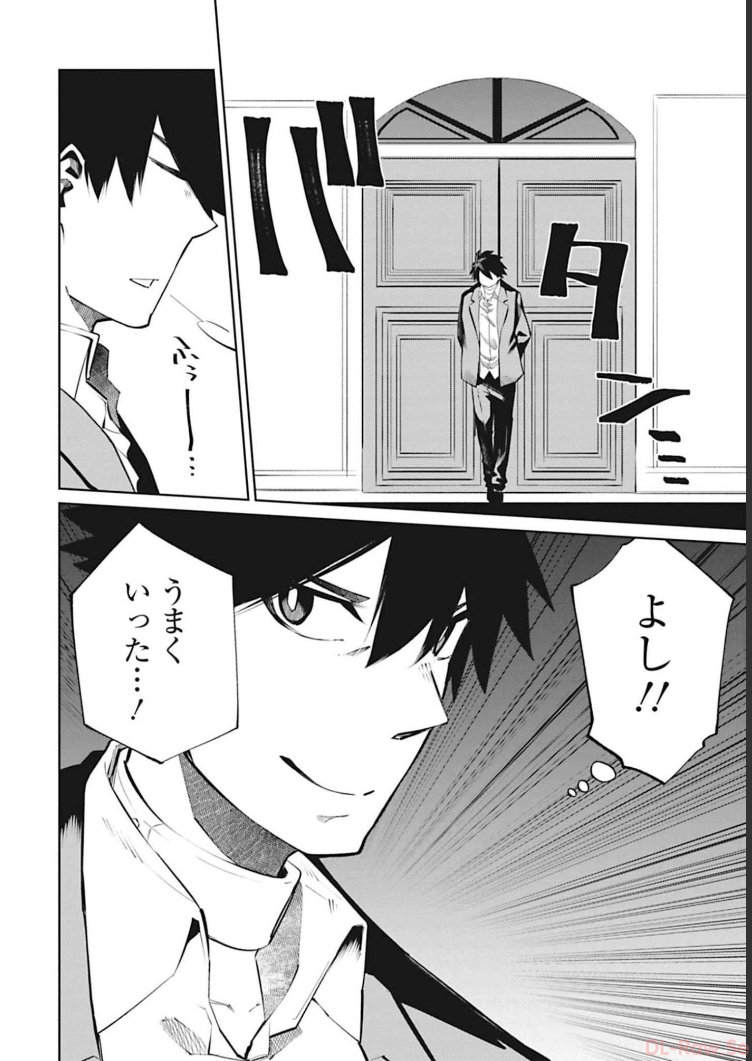 Isekai Shachou: Maou Gun de Nariagaru! Chapter 90 10ページ