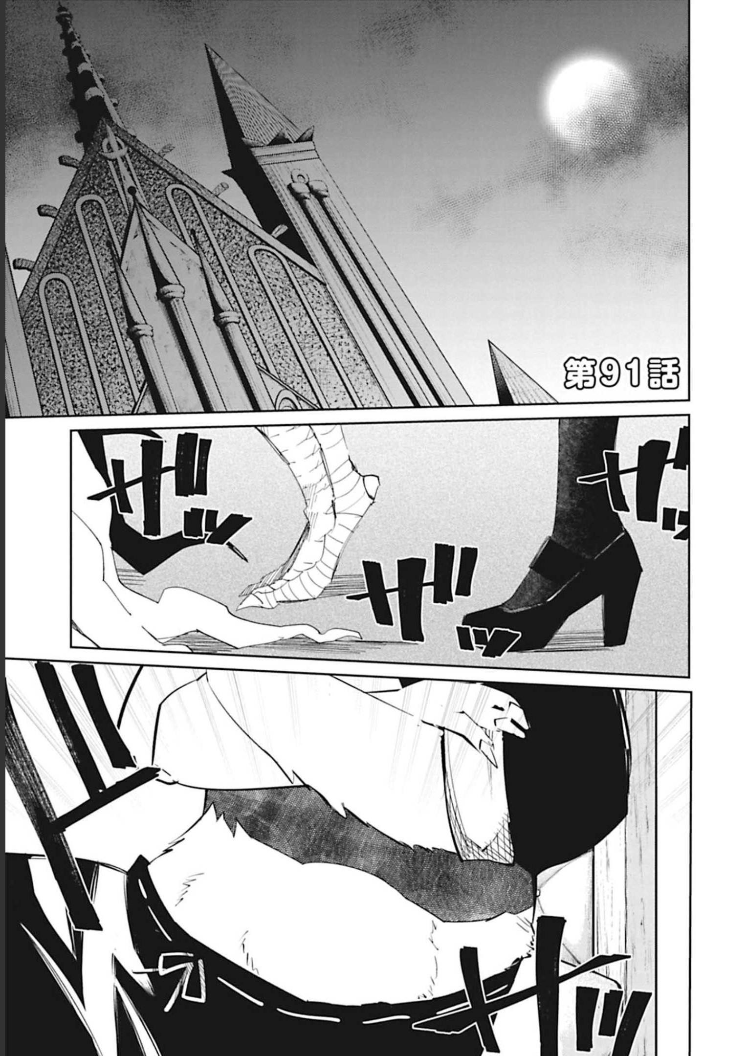 Isekai Shachou: Maou Gun de Nariagaru! Chapter 91 1ページ