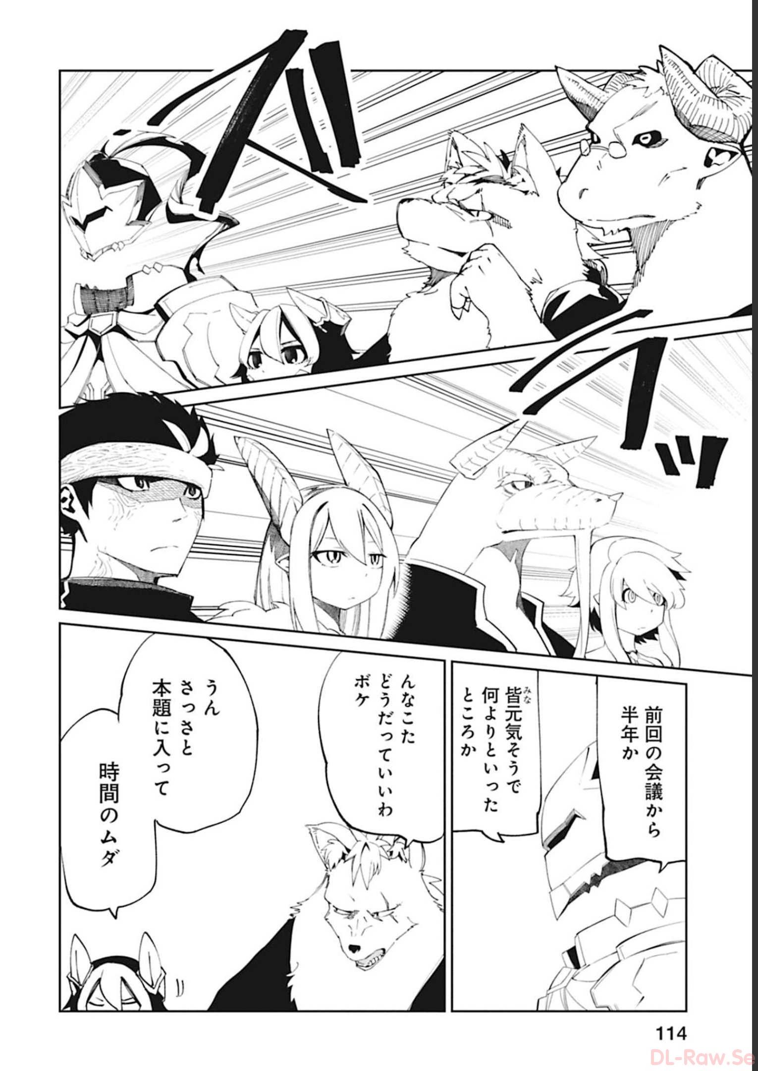 Isekai Shachou: Maou Gun de Nariagaru! Chapter 91 2ページ