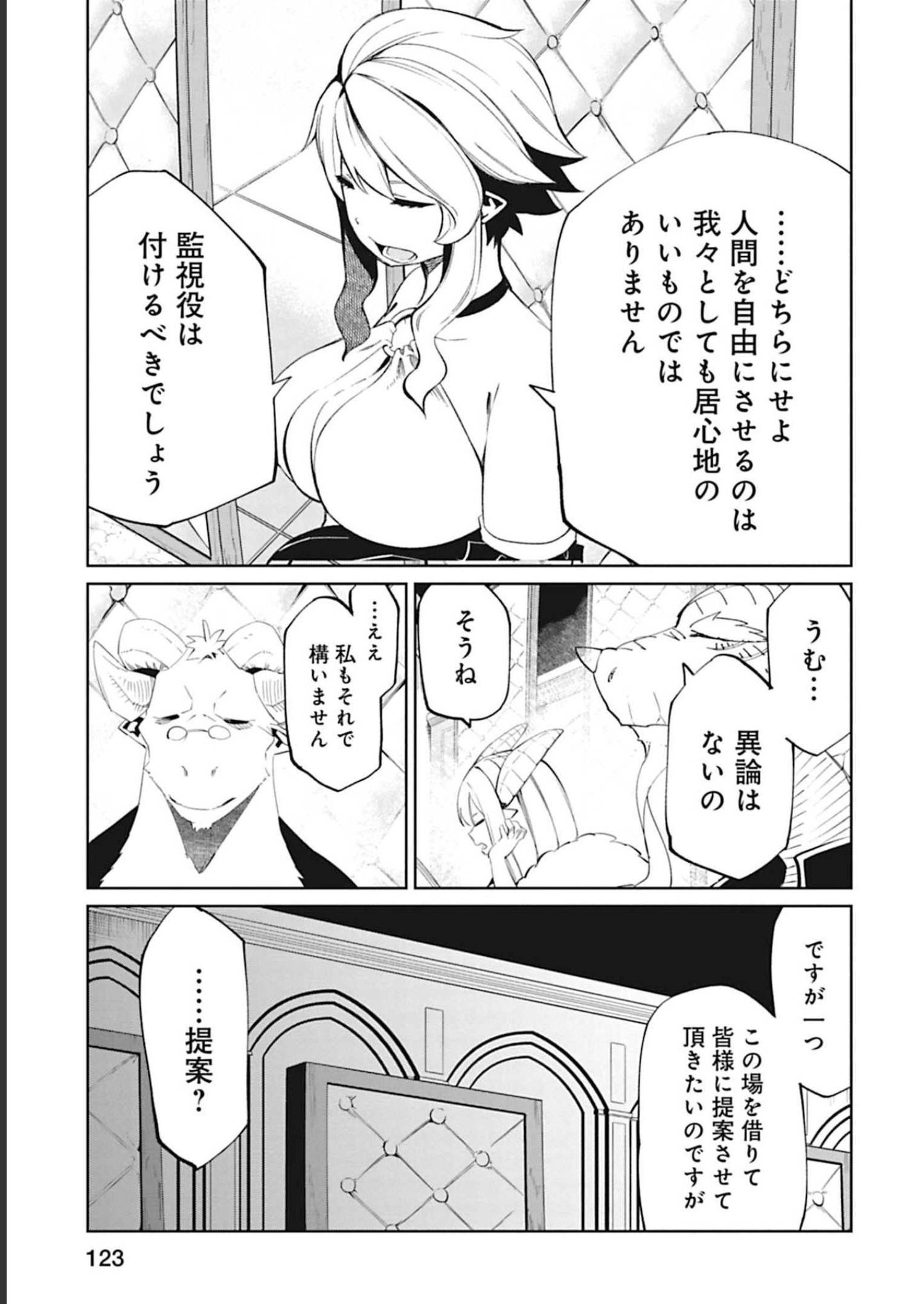 Isekai Shachou: Maou Gun de Nariagaru! Chapter 91 11ページ