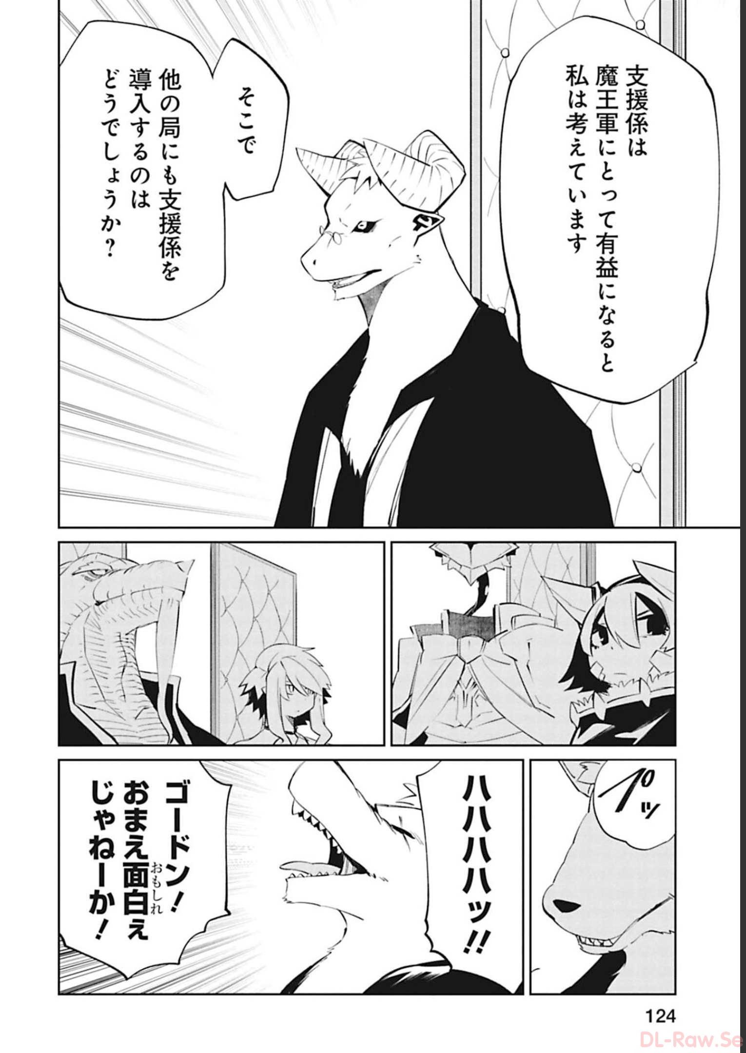 Isekai Shachou: Maou Gun de Nariagaru! Chapter 91 12ページ