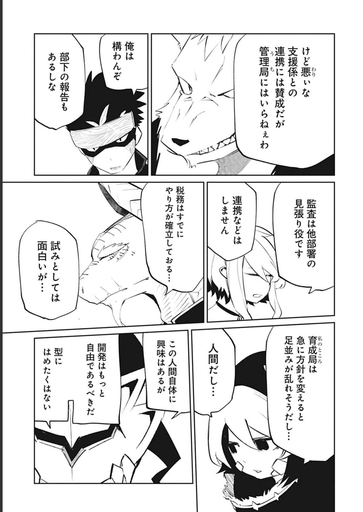 Isekai Shachou: Maou Gun de Nariagaru! Chapter 91 13ページ