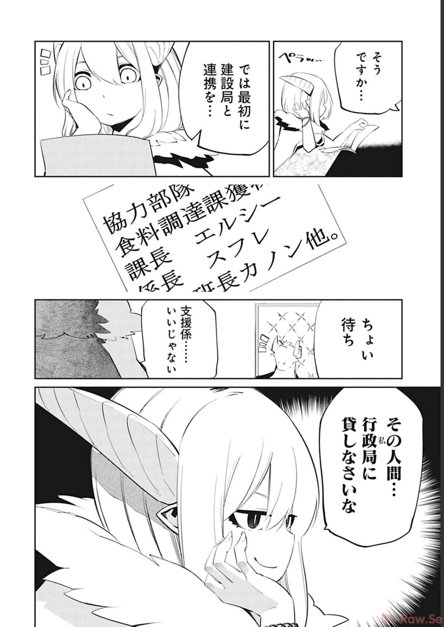 Isekai Shachou: Maou Gun de Nariagaru! Chapter 91 14ページ