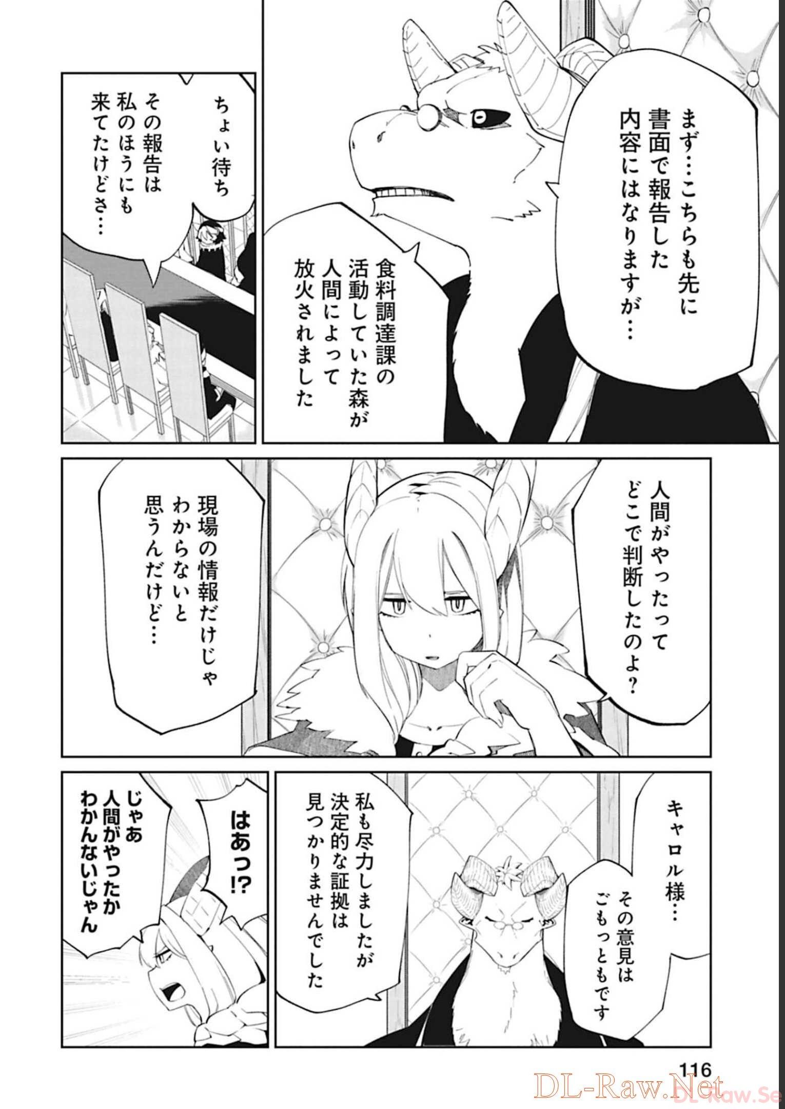 Isekai Shachou: Maou Gun de Nariagaru! Chapter 91 4ページ