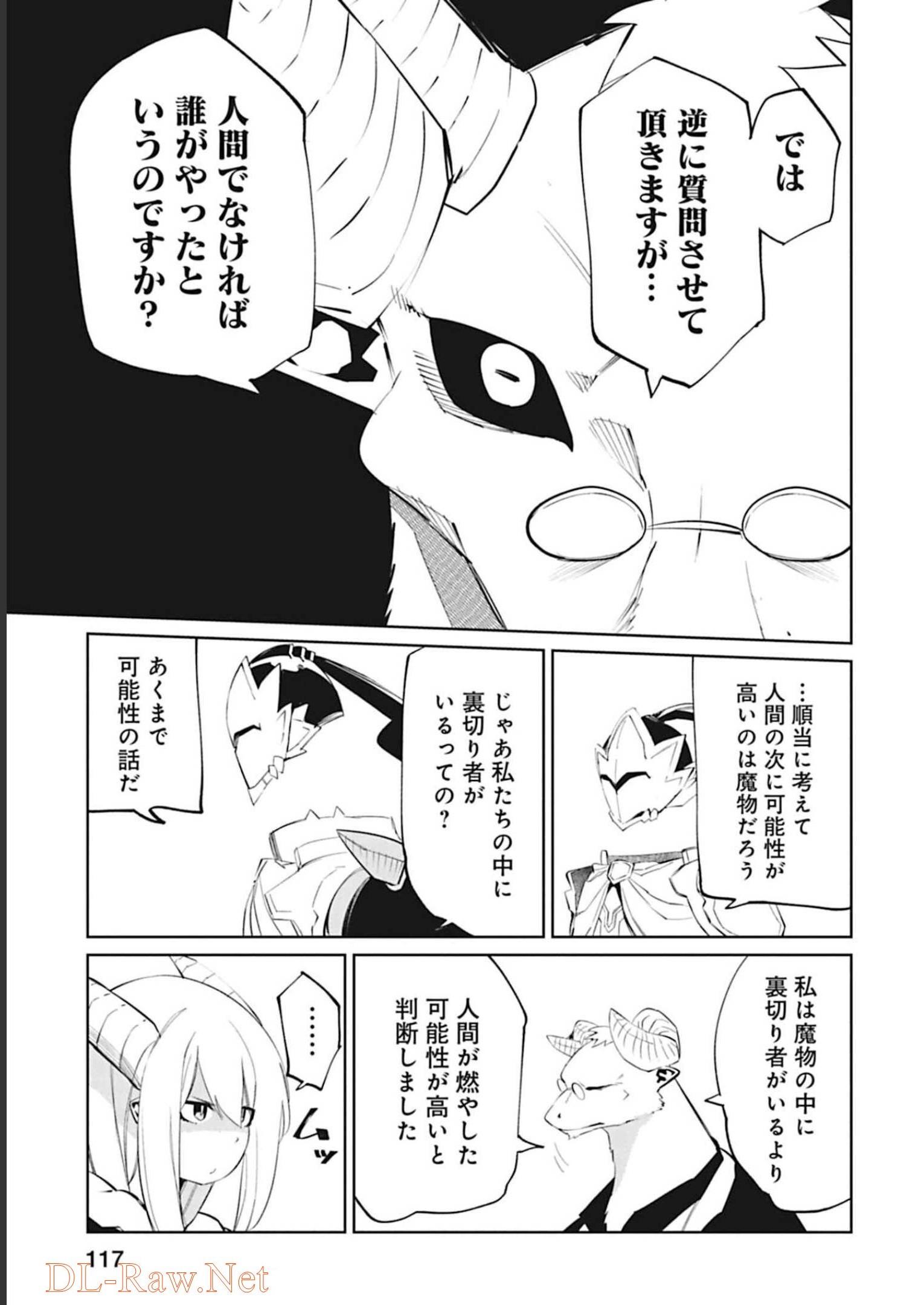 Isekai Shachou: Maou Gun de Nariagaru! Chapter 91 5ページ