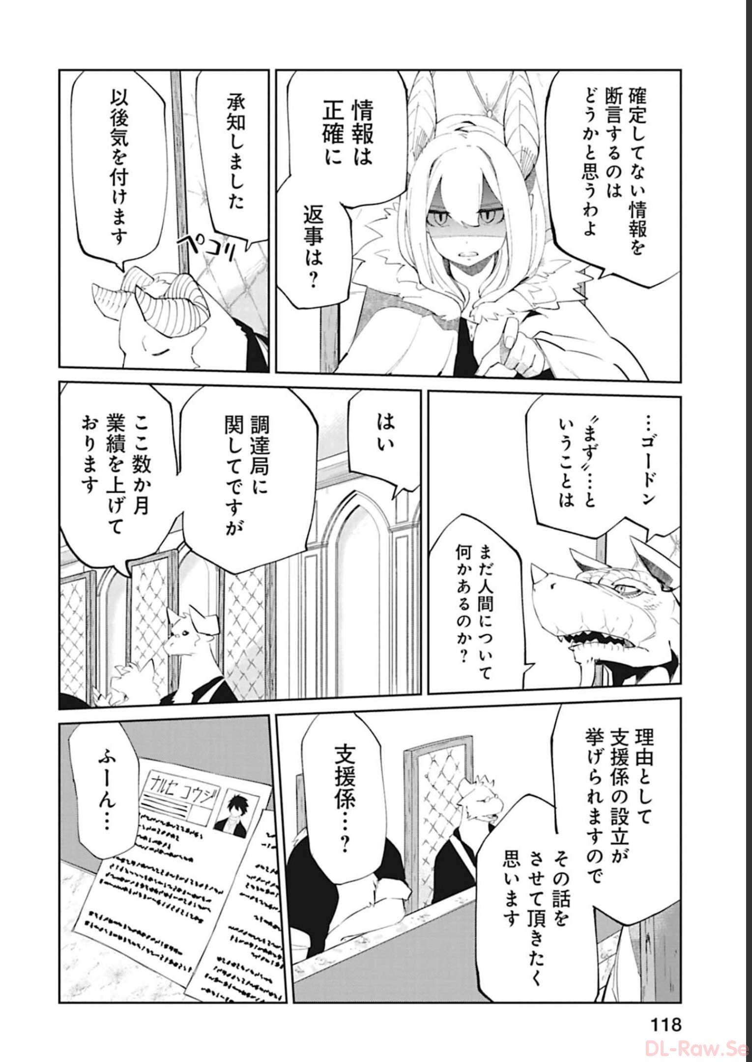 Isekai Shachou: Maou Gun de Nariagaru! Chapter 91 6ページ