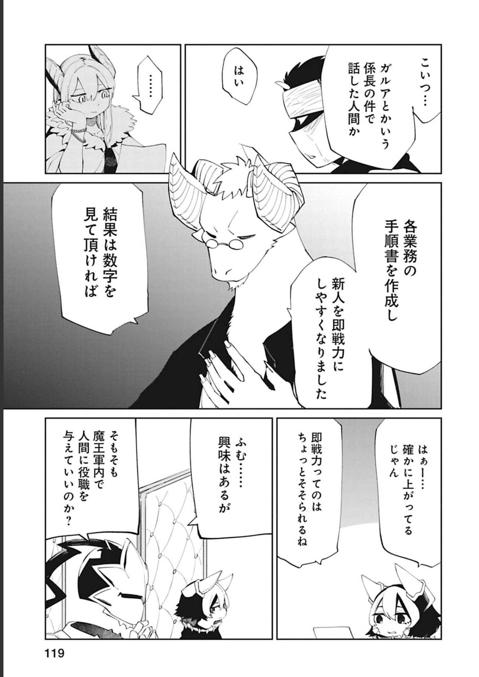 Isekai Shachou: Maou Gun de Nariagaru! Chapter 91 7ページ