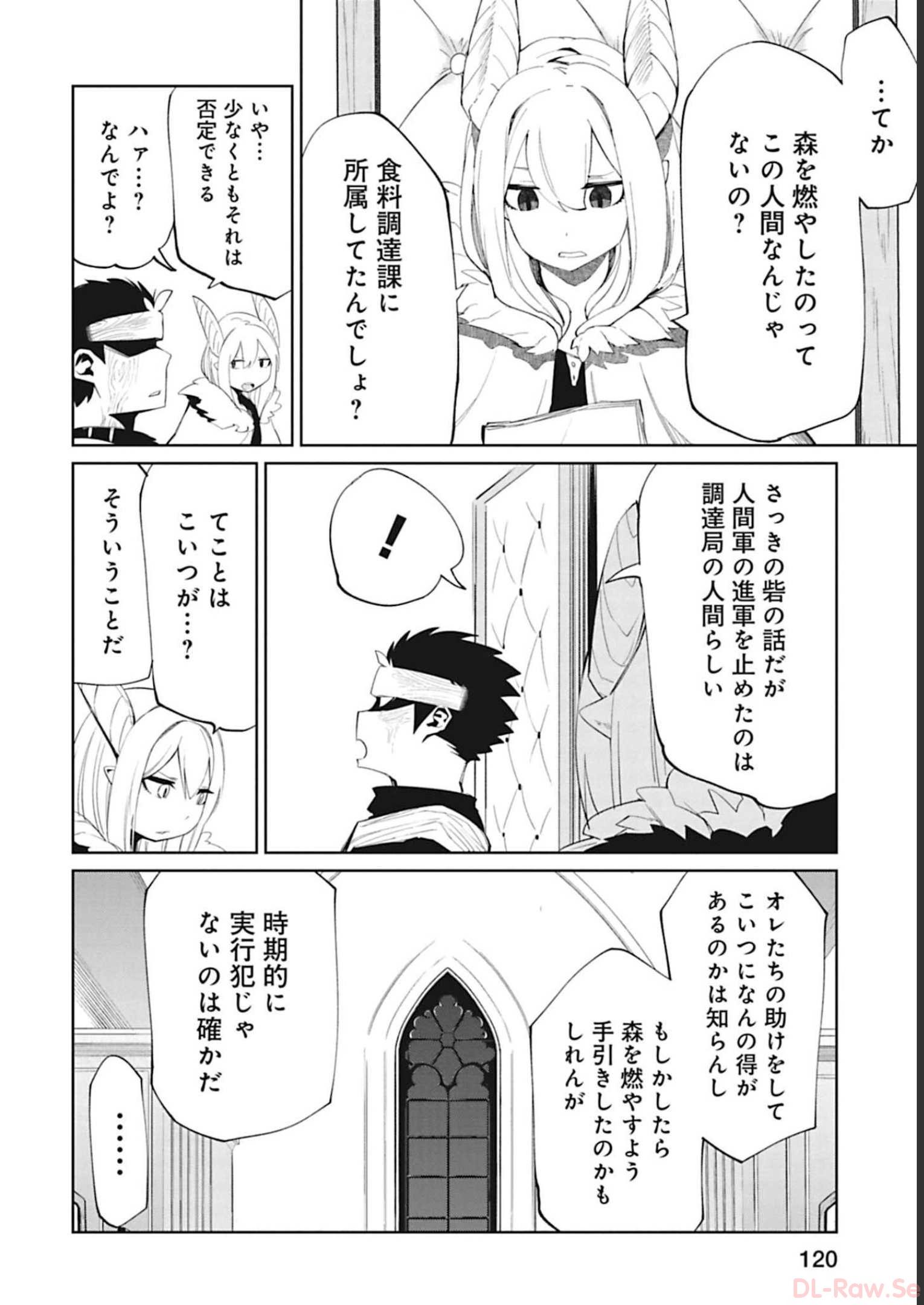 Isekai Shachou: Maou Gun de Nariagaru! Chapter 91 8ページ
