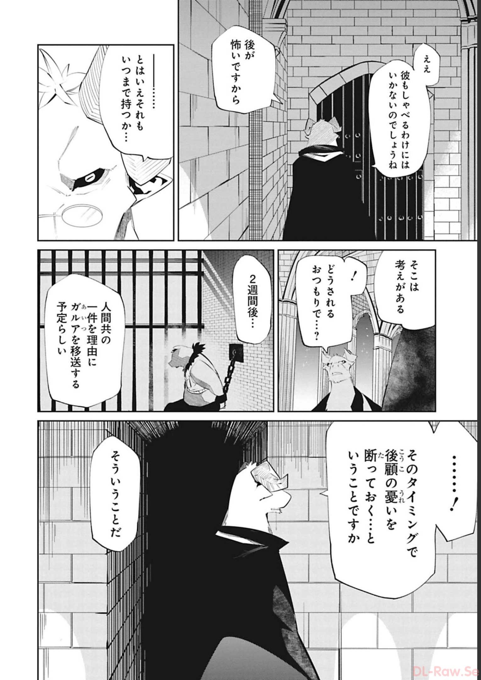 Isekai Shachou: Maou Gun de Nariagaru! Chapter 92 2ページ