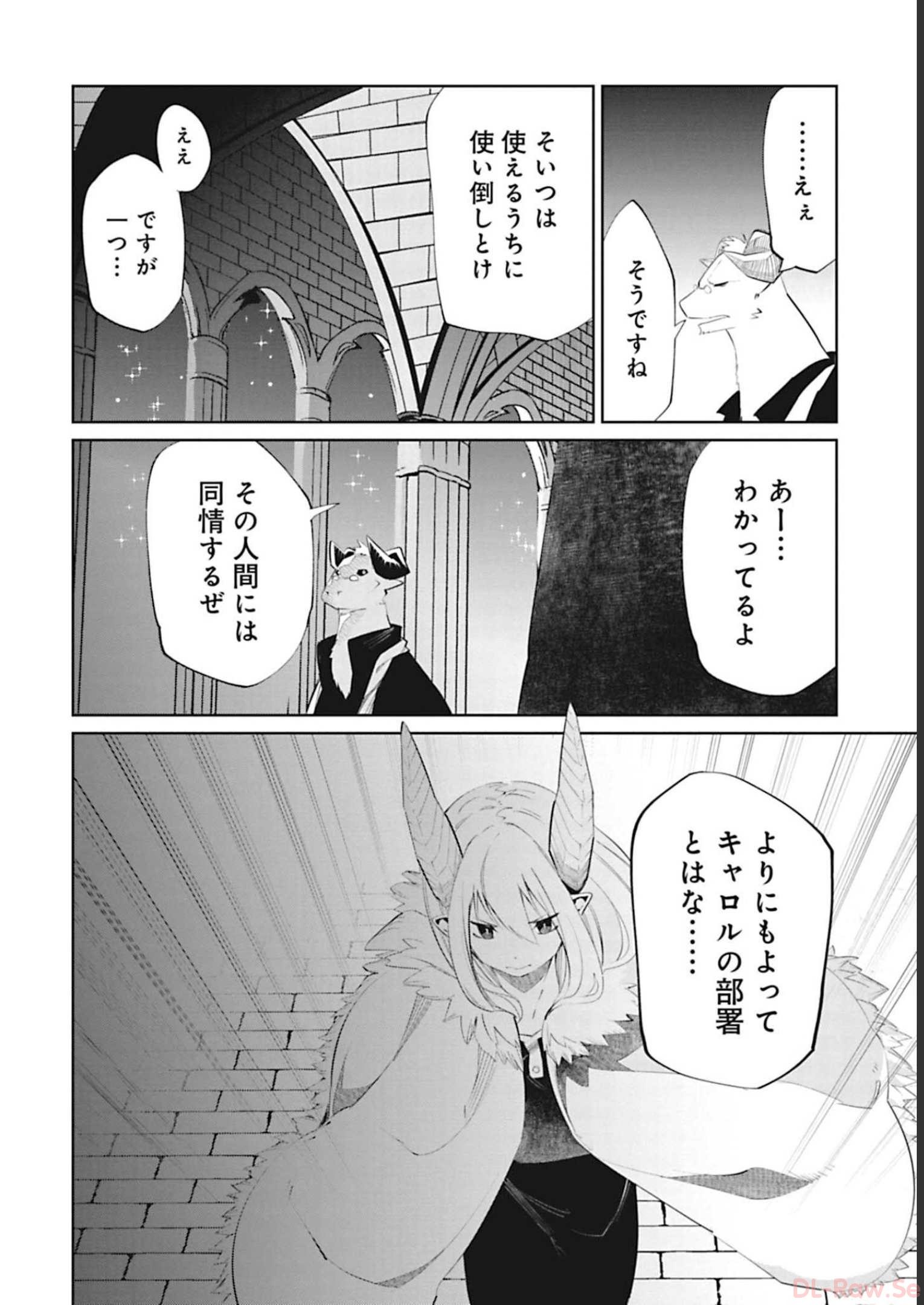 Isekai Shachou: Maou Gun de Nariagaru! Chapter 92 4ページ