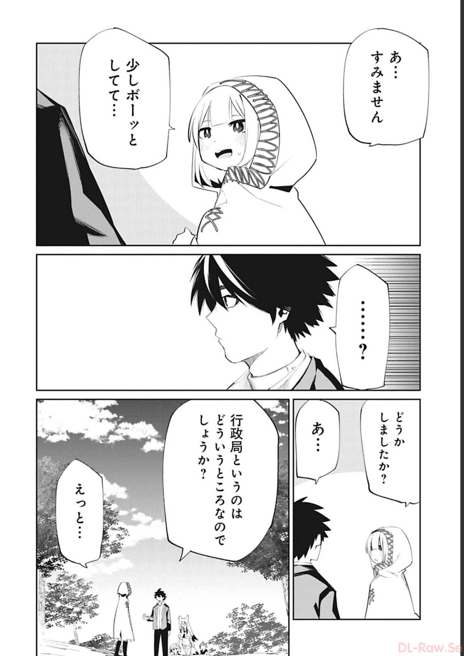 Isekai Shachou: Maou Gun de Nariagaru! Chapter 92 6ページ