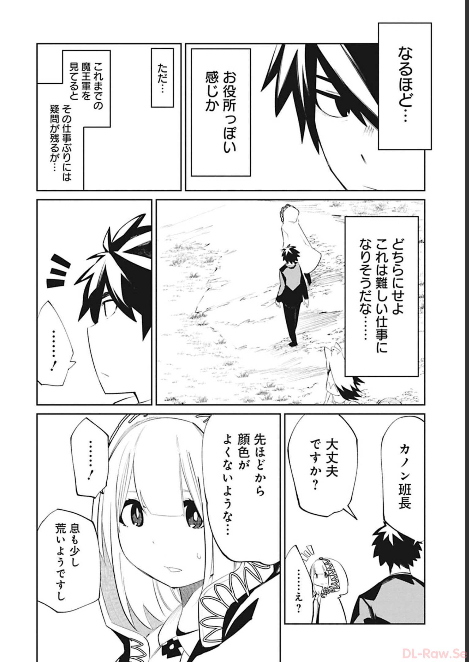 Isekai Shachou: Maou Gun de Nariagaru! Chapter 92 8ページ