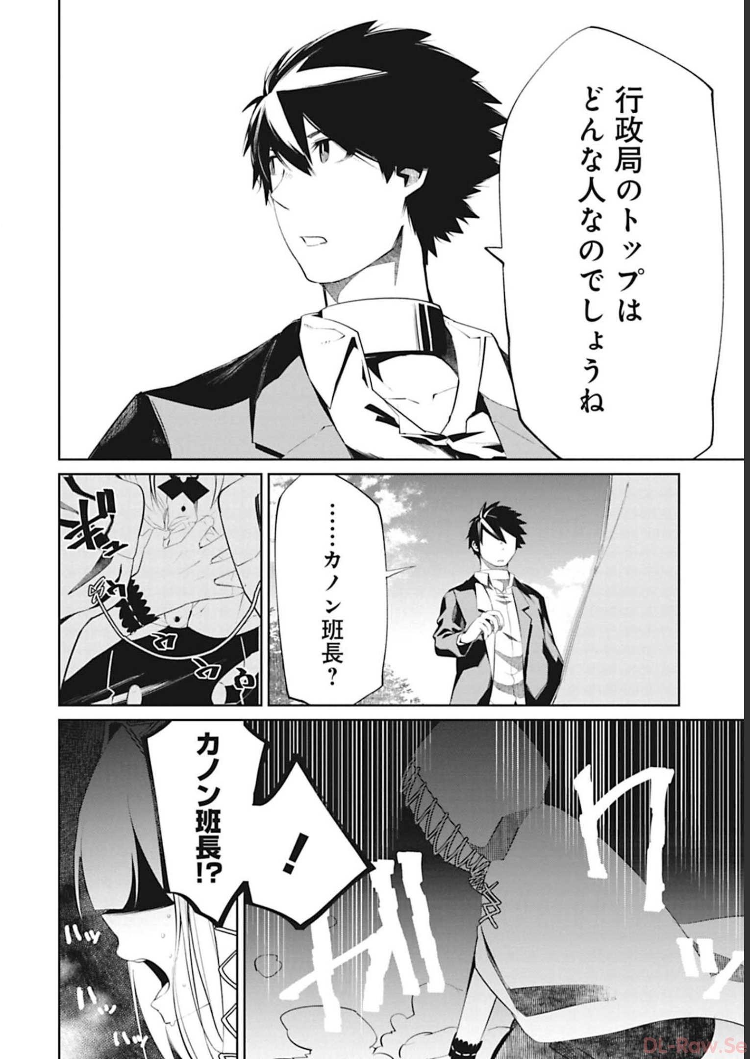 Isekai Shachou: Maou Gun de Nariagaru! Chapter 92 10ページ