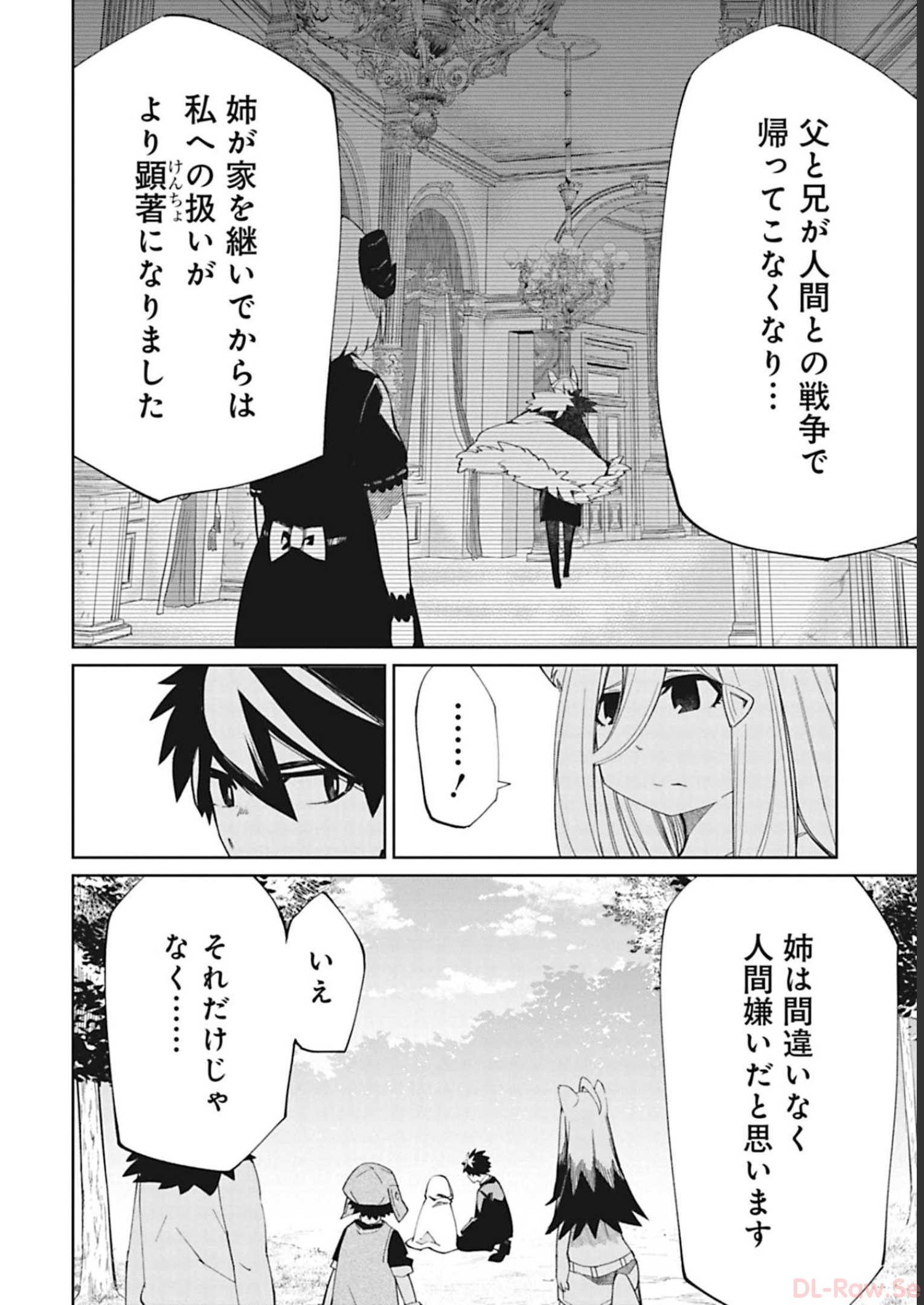 Isekai Shachou: Maou Gun de Nariagaru! Chapter 93 4ページ