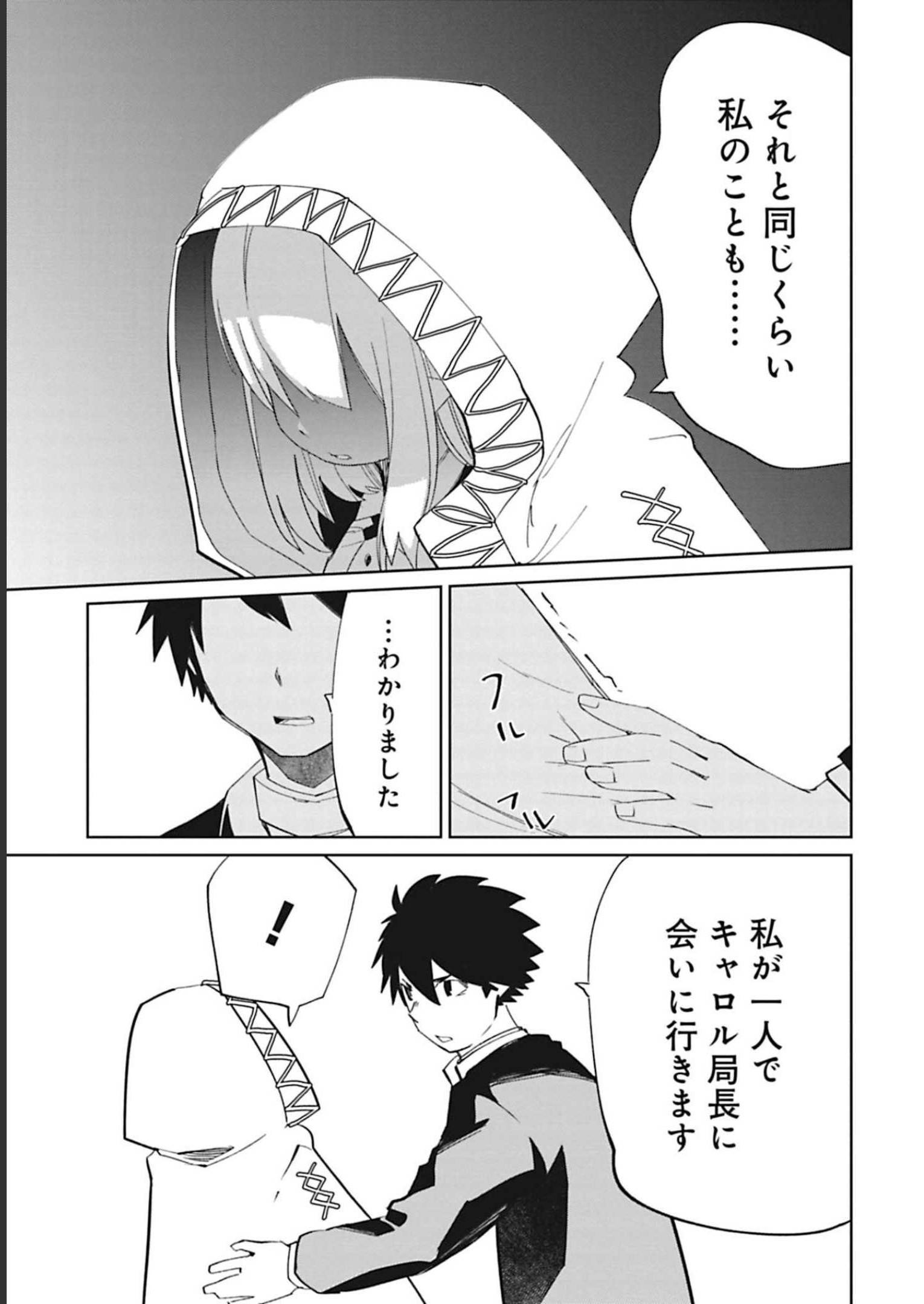 Isekai Shachou: Maou Gun de Nariagaru! Chapter 93 5ページ