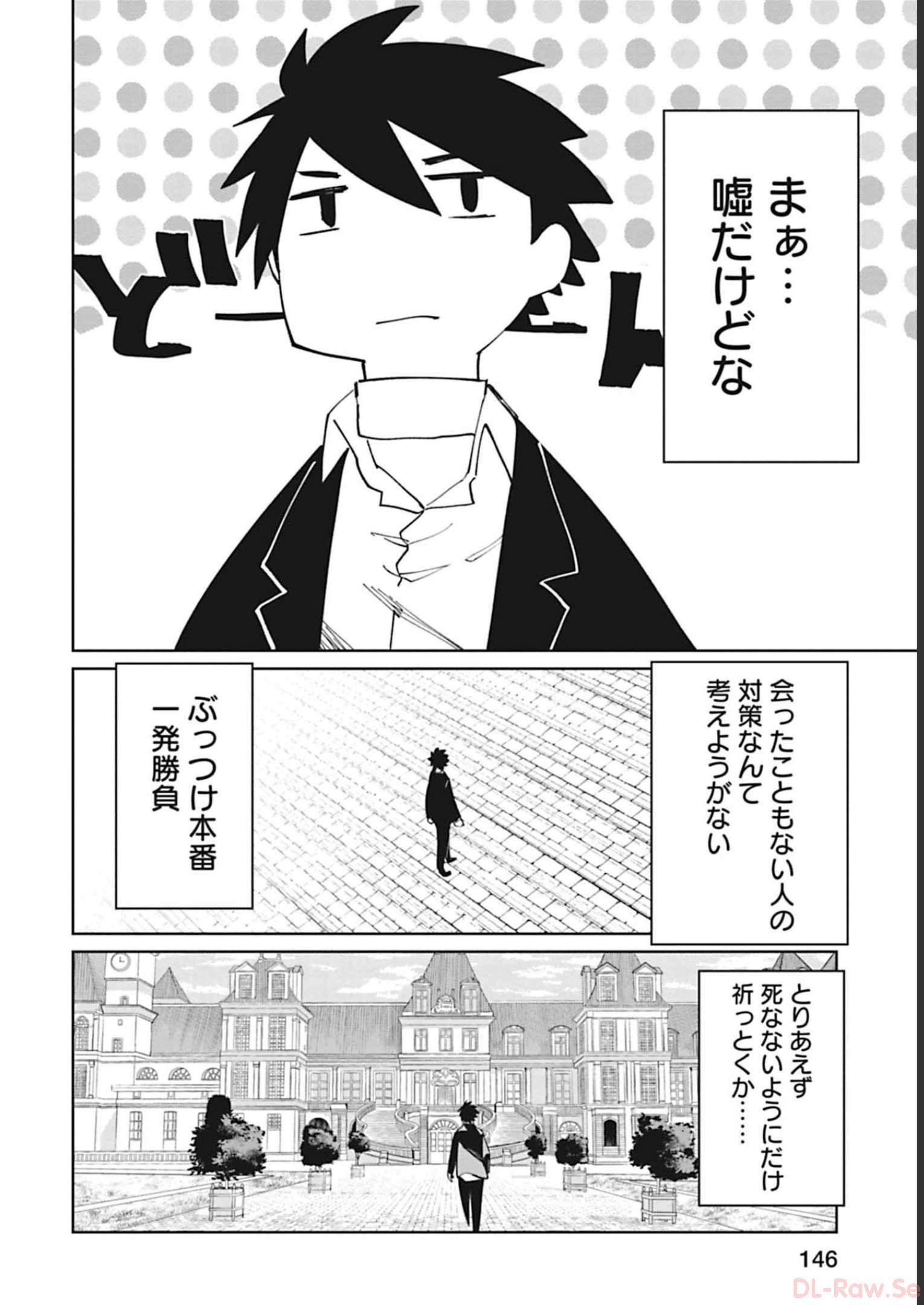 Isekai Shachou: Maou Gun de Nariagaru! Chapter 93 8ページ