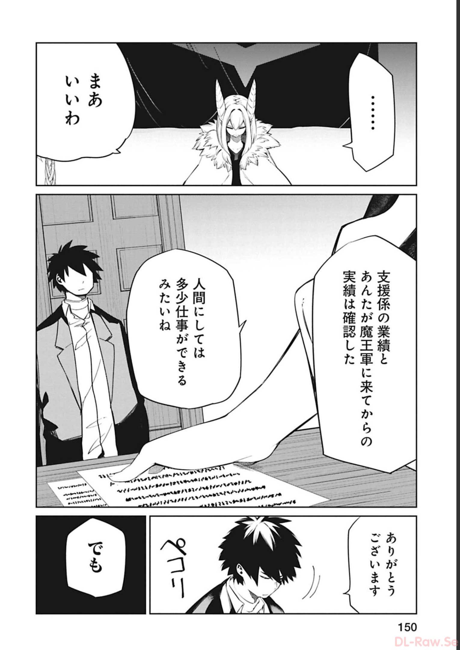 Isekai Shachou: Maou Gun de Nariagaru! Chapter 94 2ページ
