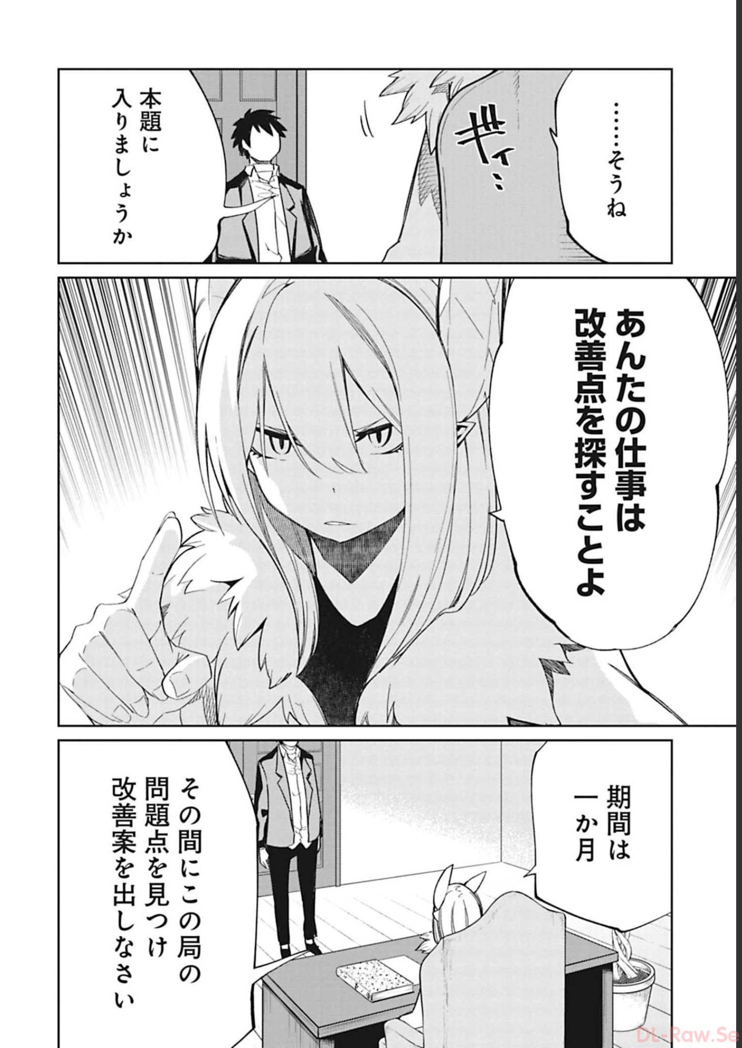Isekai Shachou: Maou Gun de Nariagaru! Chapter 94 6ページ