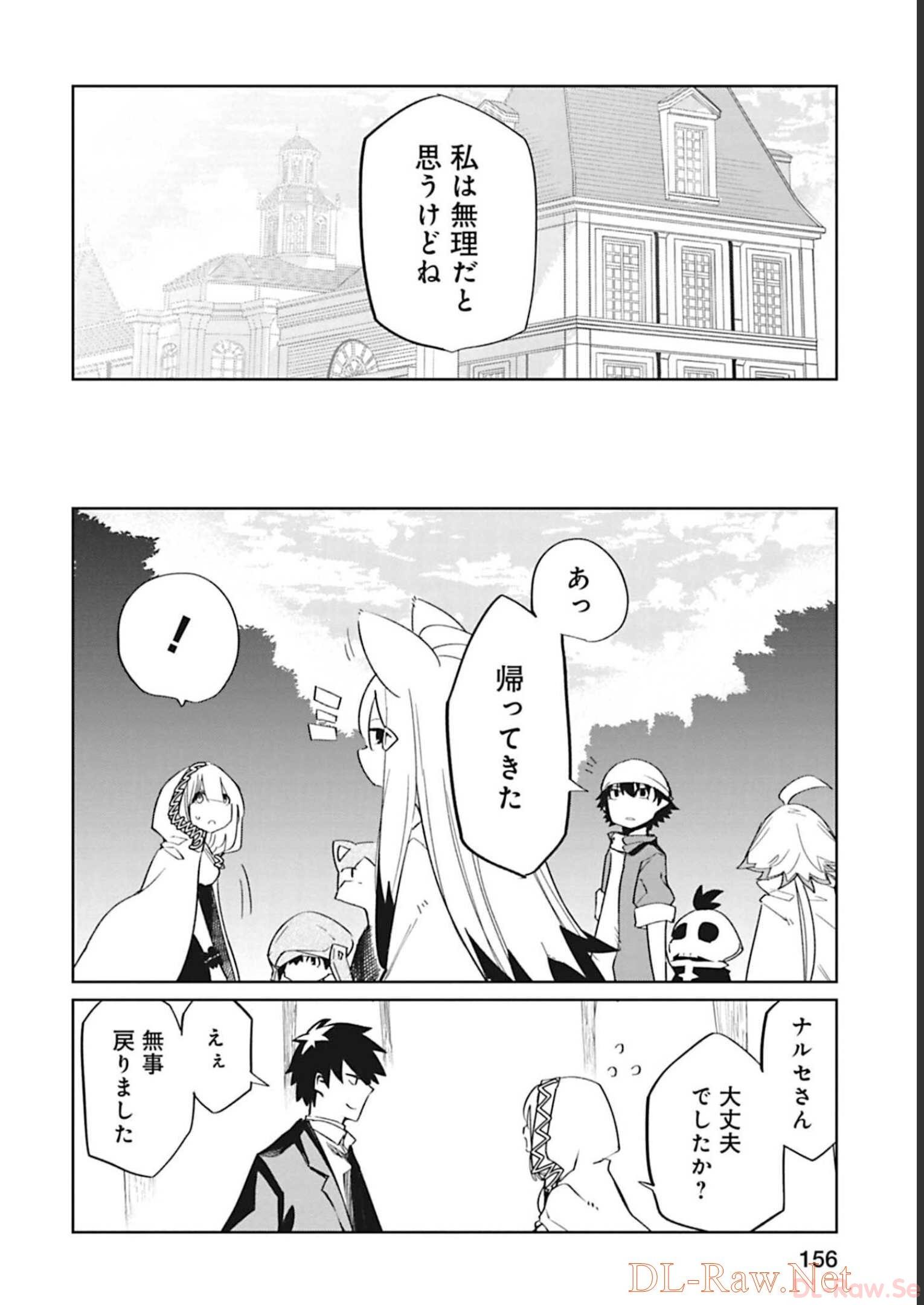 Isekai Shachou: Maou Gun de Nariagaru! Chapter 94 8ページ
