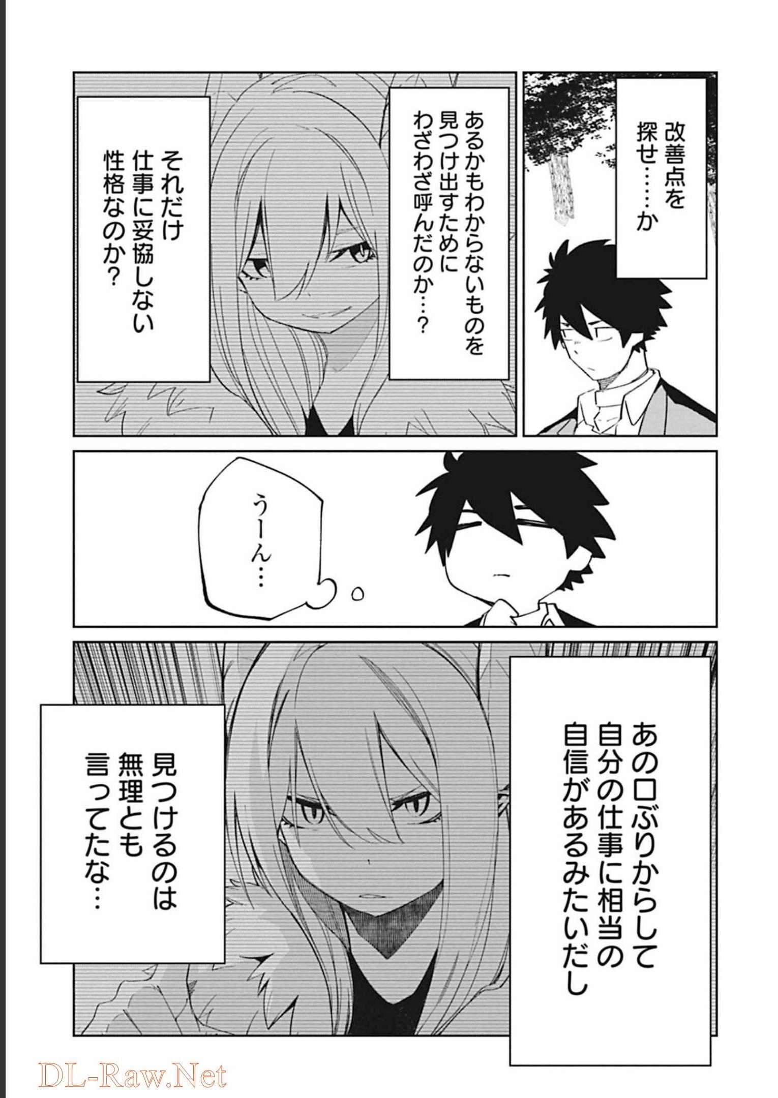 Isekai Shachou: Maou Gun de Nariagaru! Chapter 94 9ページ