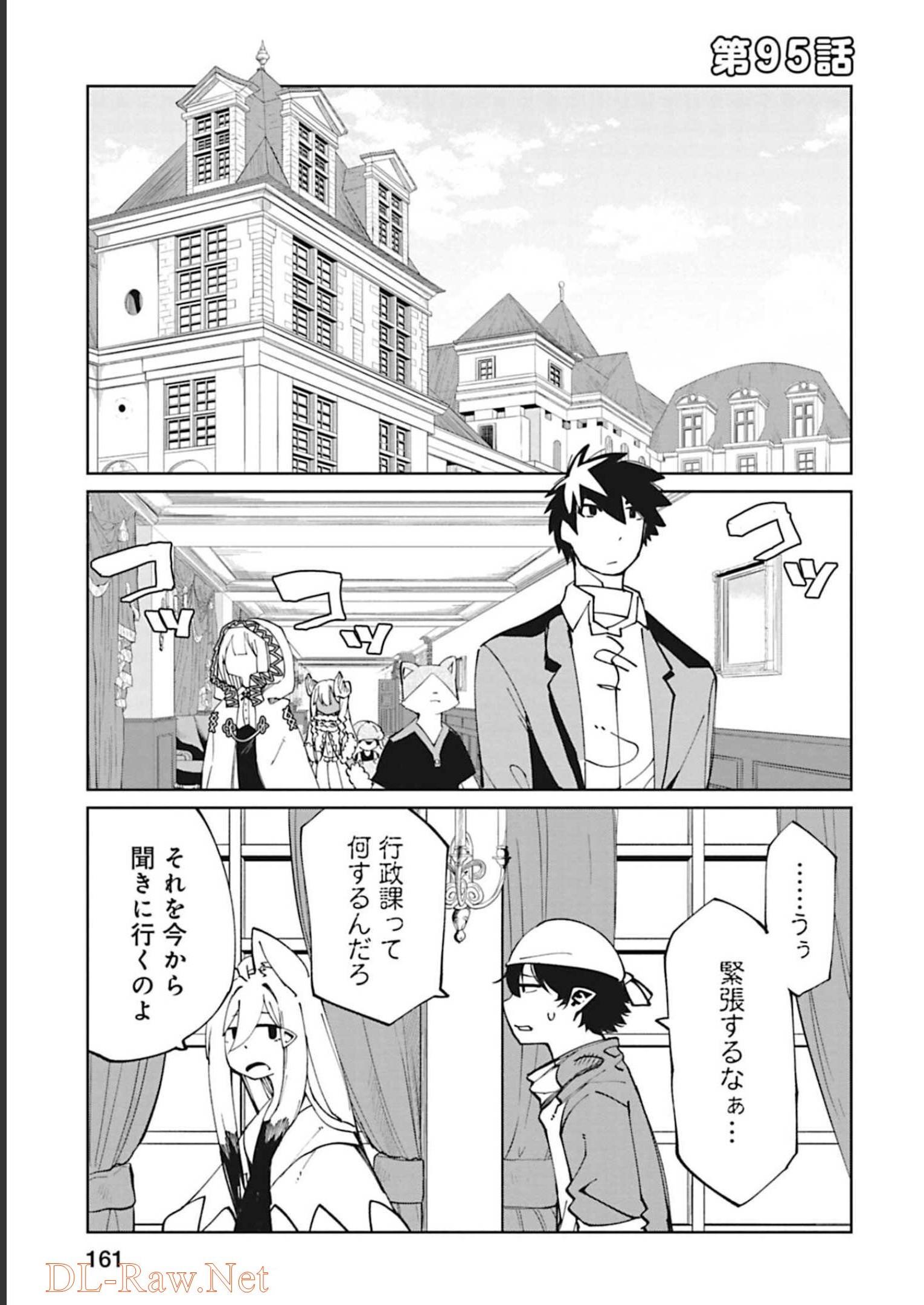 Isekai Shachou: Maou Gun de Nariagaru! Chapter 95 1ページ