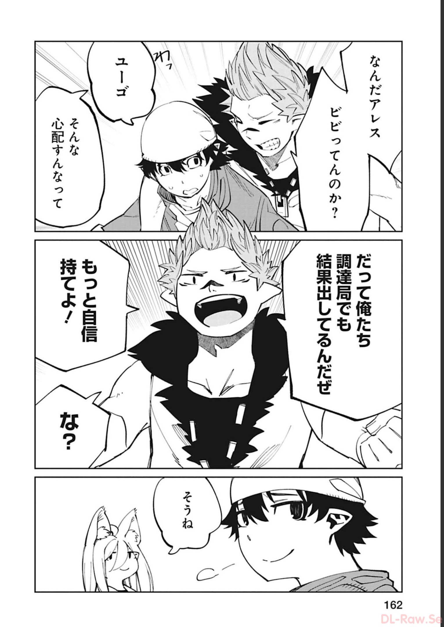 Isekai Shachou: Maou Gun de Nariagaru! Chapter 95 2ページ