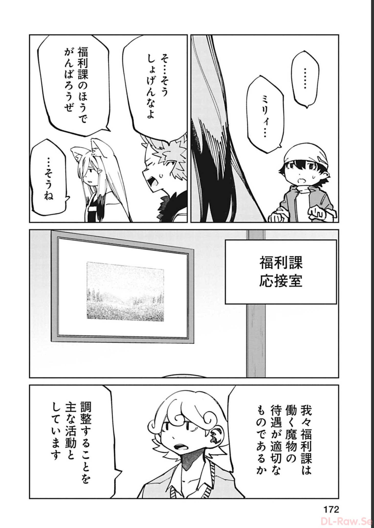 Isekai Shachou: Maou Gun de Nariagaru! Chapter 95 12ページ