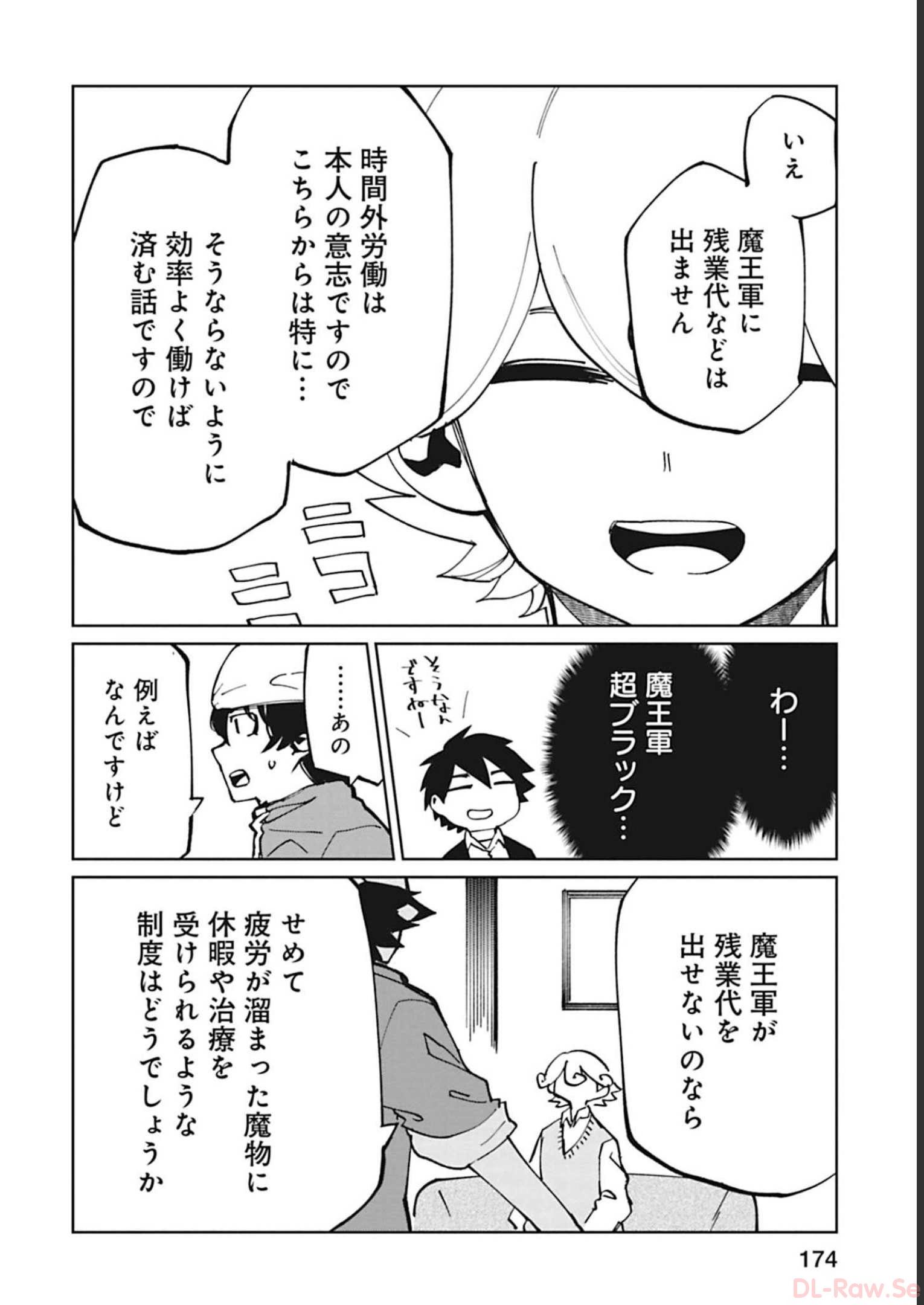 Isekai Shachou: Maou Gun de Nariagaru! Chapter 95 14ページ