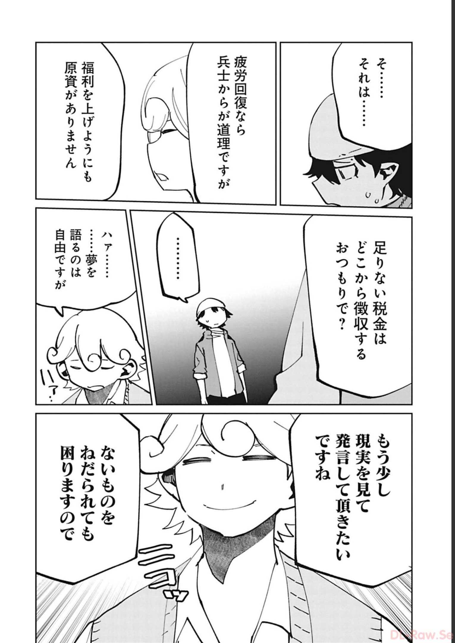 Isekai Shachou: Maou Gun de Nariagaru! Chapter 95 16ページ