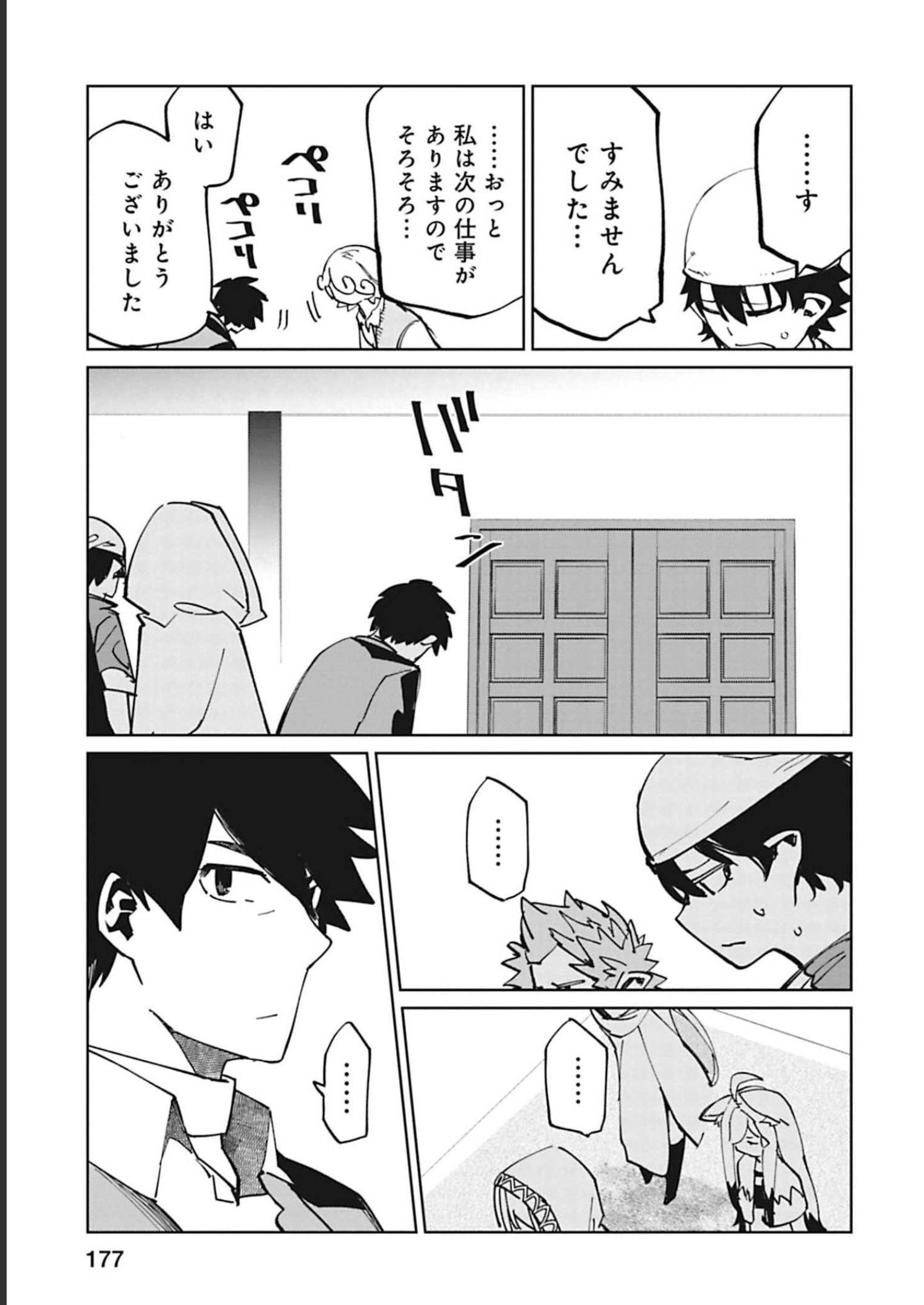 Isekai Shachou: Maou Gun de Nariagaru! Chapter 95 17ページ