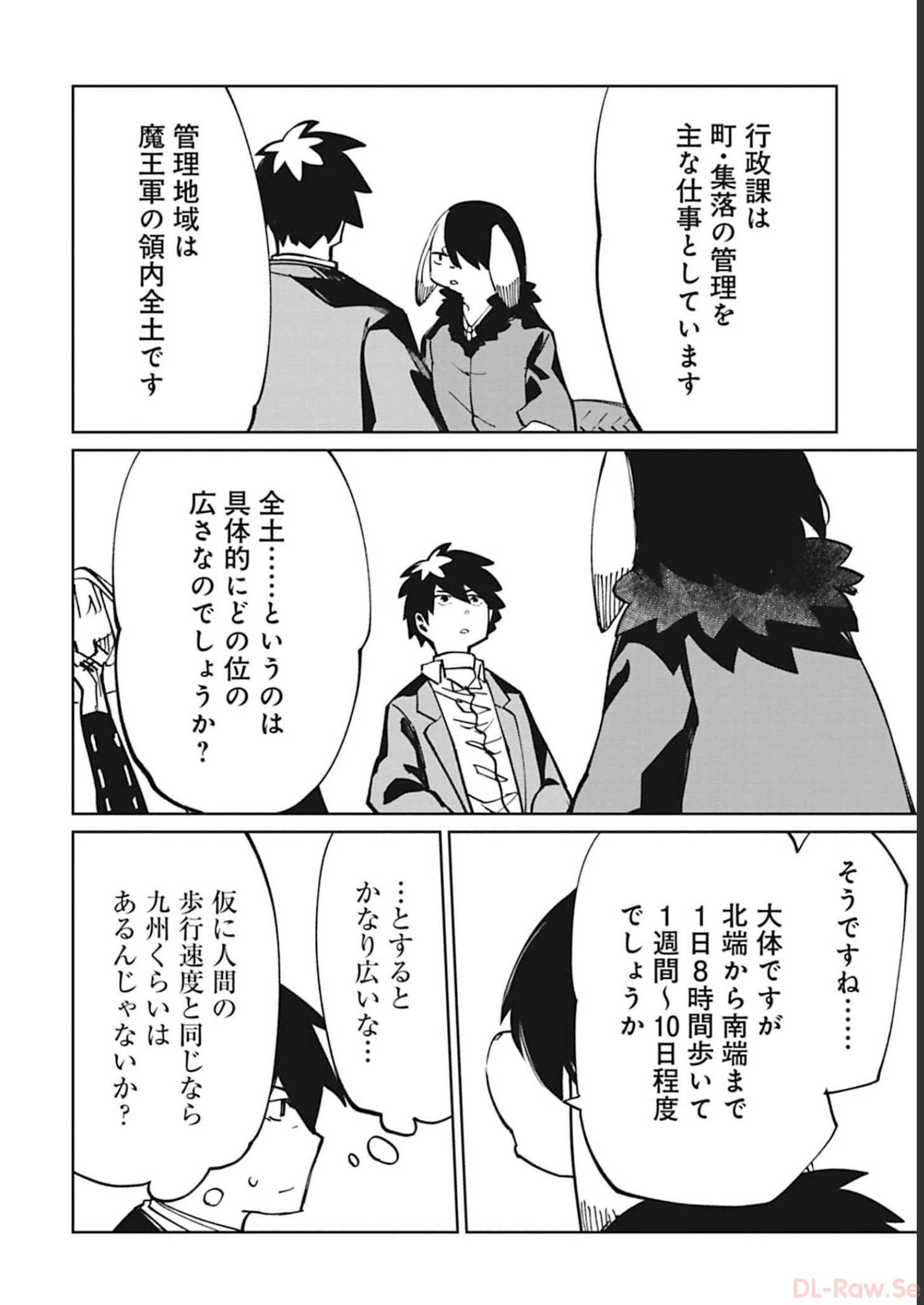 Isekai Shachou: Maou Gun de Nariagaru! Chapter 95 4ページ