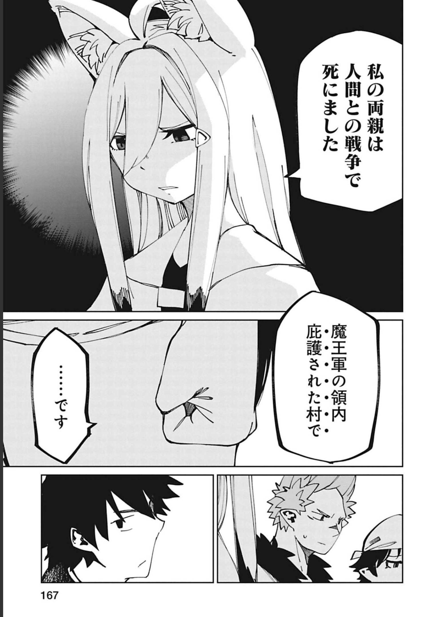 Isekai Shachou: Maou Gun de Nariagaru! Chapter 95 7ページ