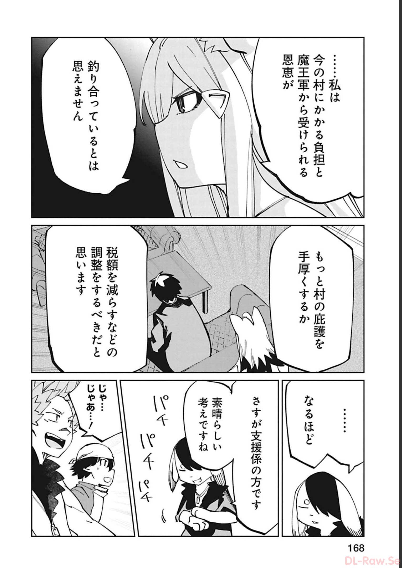 Isekai Shachou: Maou Gun de Nariagaru! Chapter 95 8ページ