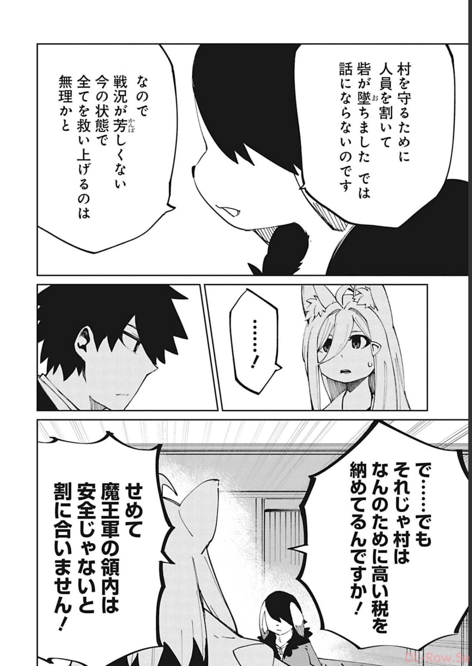 Isekai Shachou: Maou Gun de Nariagaru! Chapter 95 10ページ