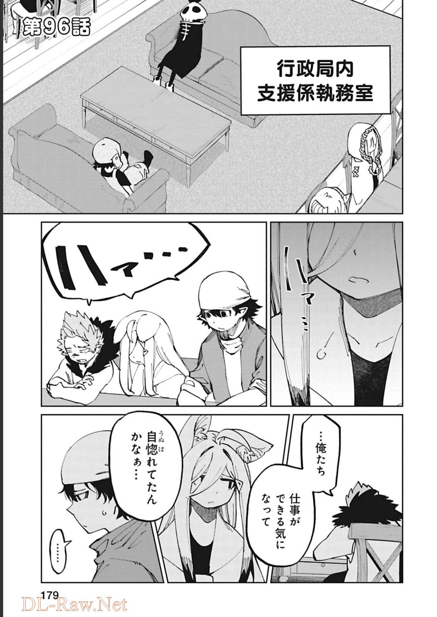 Isekai Shachou: Maou Gun de Nariagaru! Chapter 96 1ページ