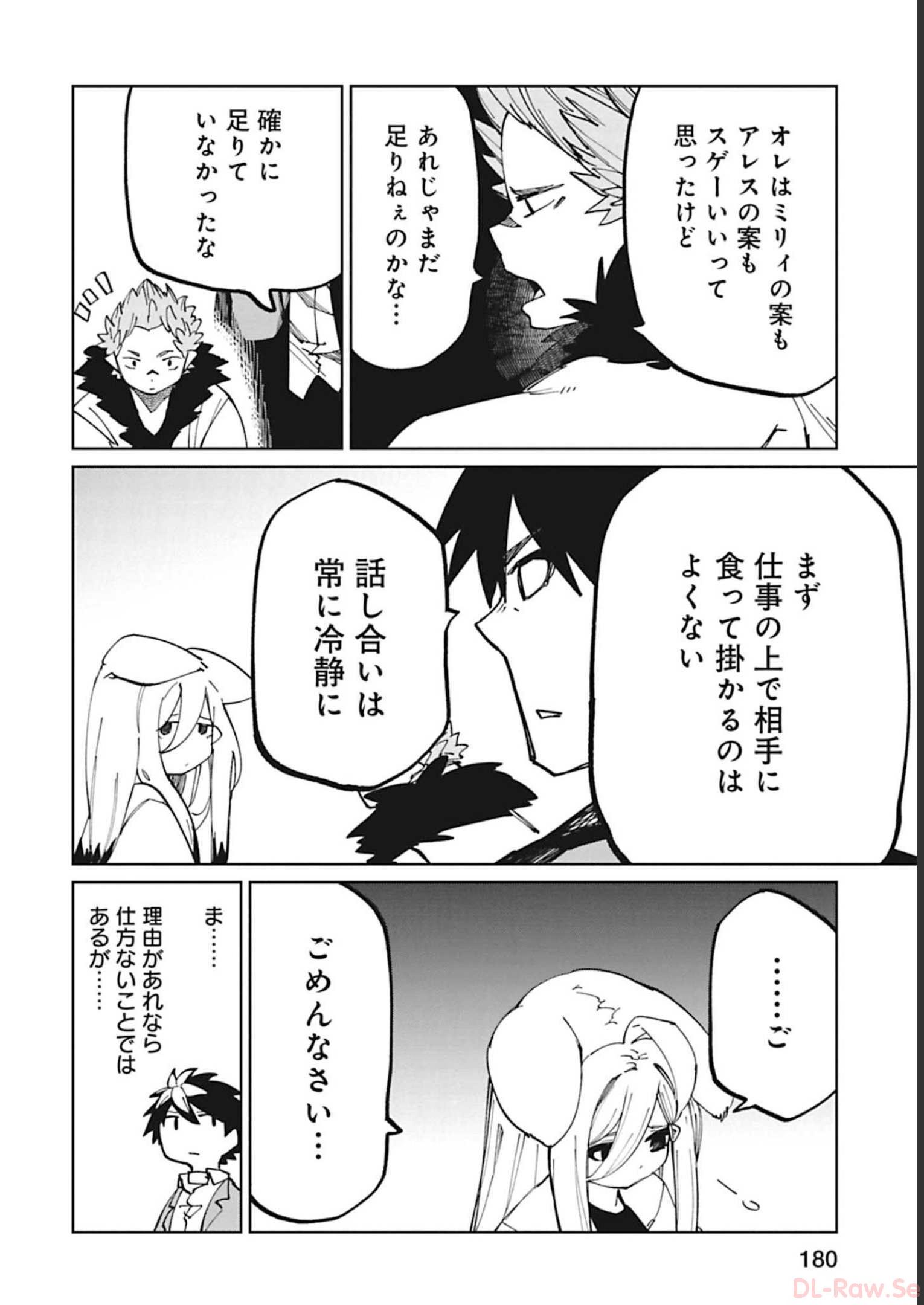 Isekai Shachou: Maou Gun de Nariagaru! Chapter 96 2ページ