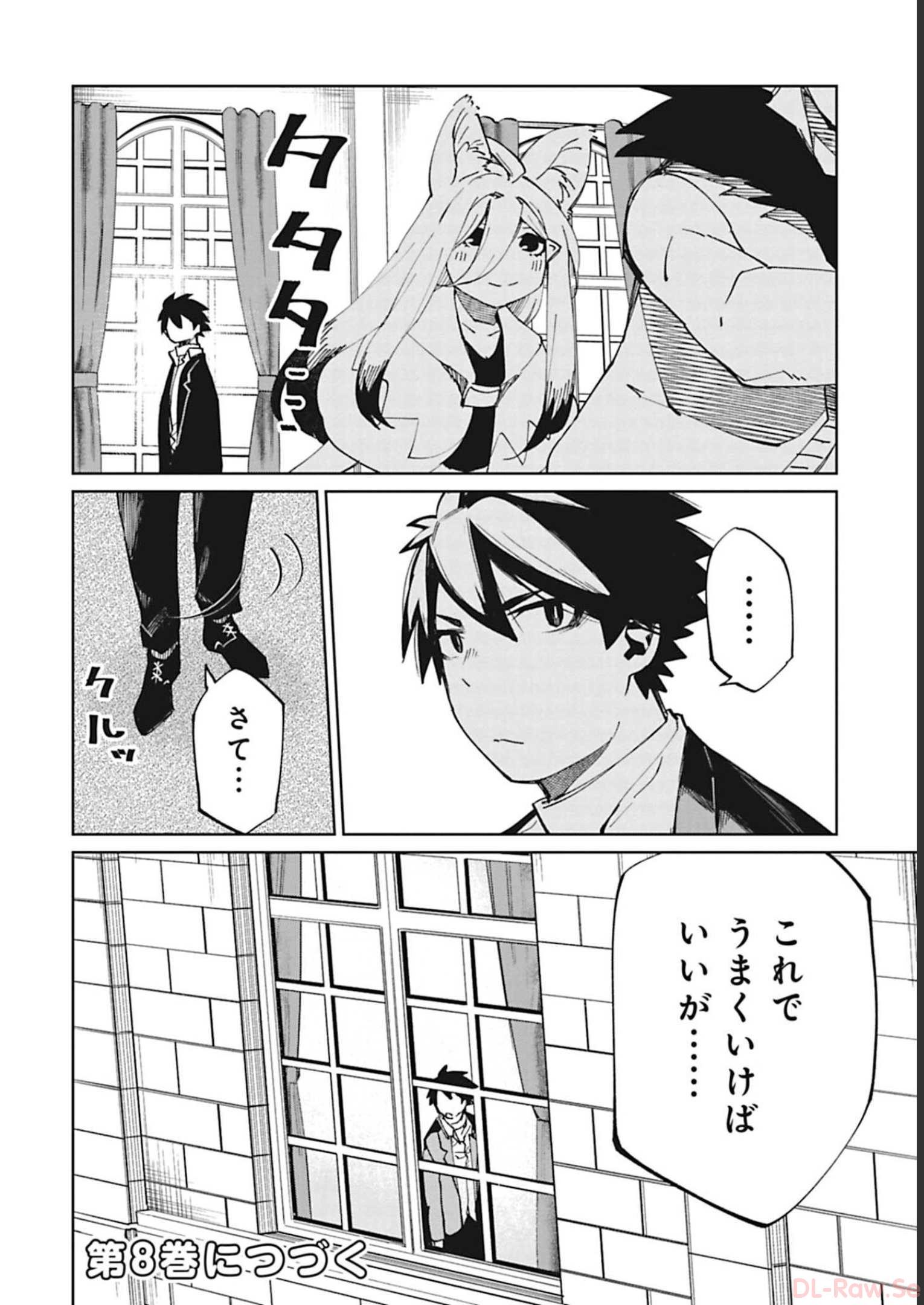 Isekai Shachou: Maou Gun de Nariagaru! Chapter 96 12ページ