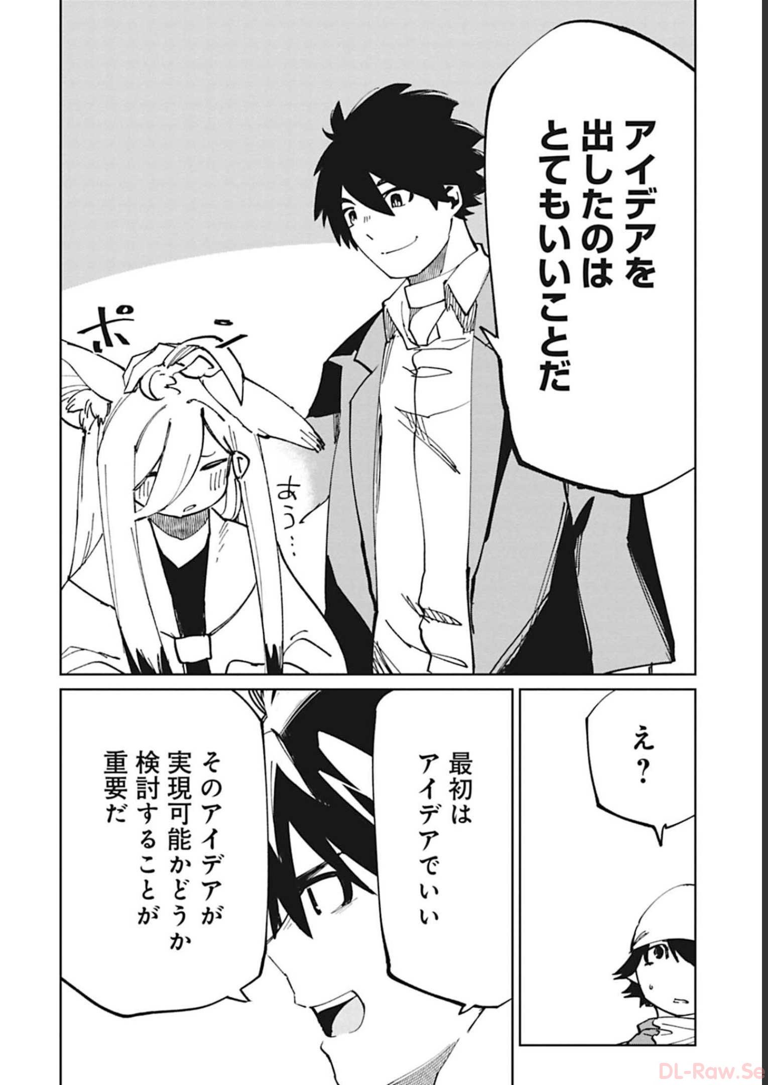 Isekai Shachou: Maou Gun de Nariagaru! Chapter 96 4ページ